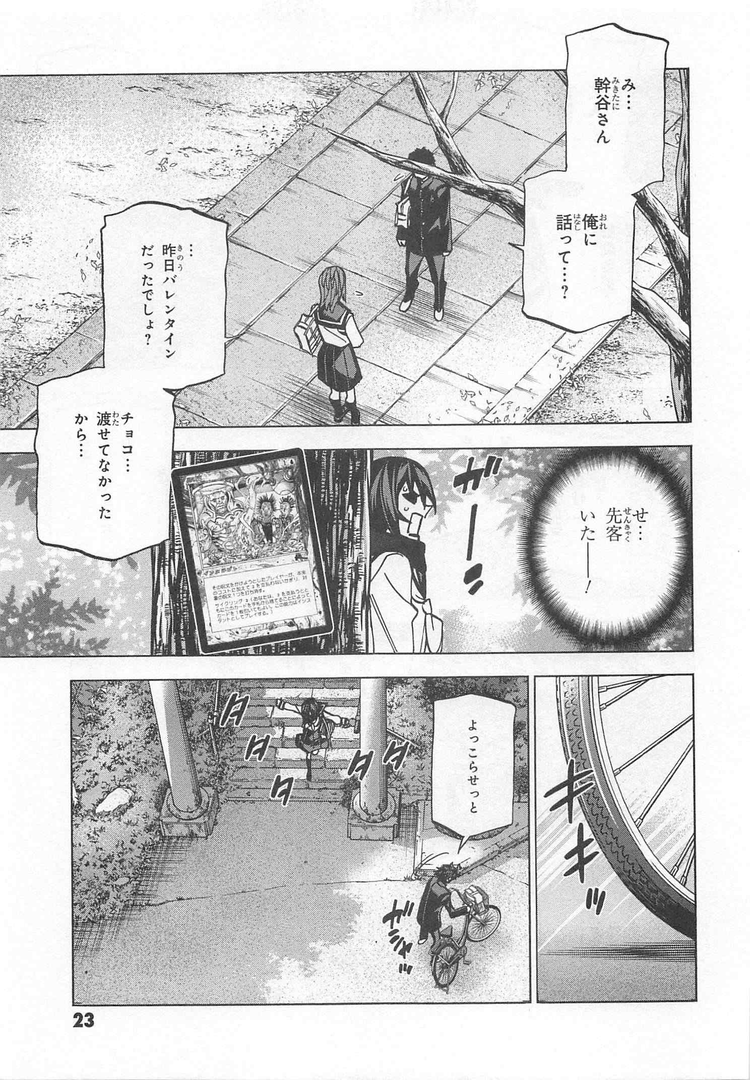 SUBETE NO JINRUI O HAKAI SURU. SORERA WA SAISEI DEKINAI. - raw - Chapter 21 - https://jpdd.ccdd.to/JPDD/07031505/1ldukm0owgn.jpg