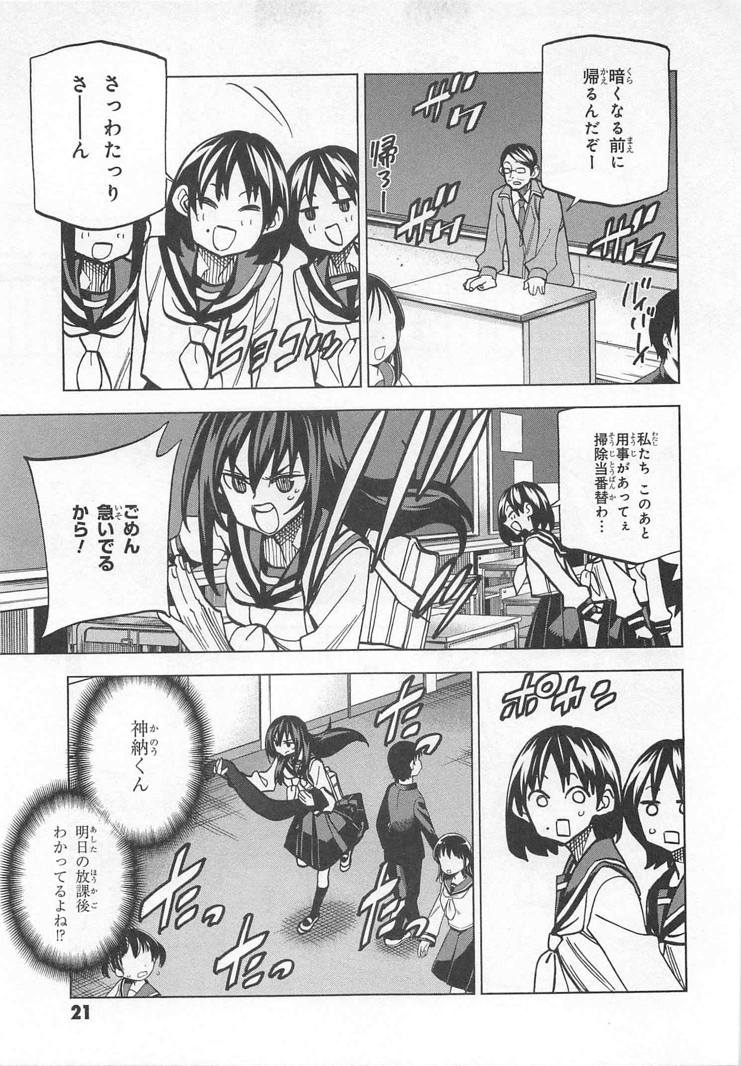 SUBETE NO JINRUI O HAKAI SURU. SORERA WA SAISEI DEKINAI. - raw - Chapter 21 - https://jpdd.ccdd.to/JPDD/07031505/1ttfcw4na2t.jpg