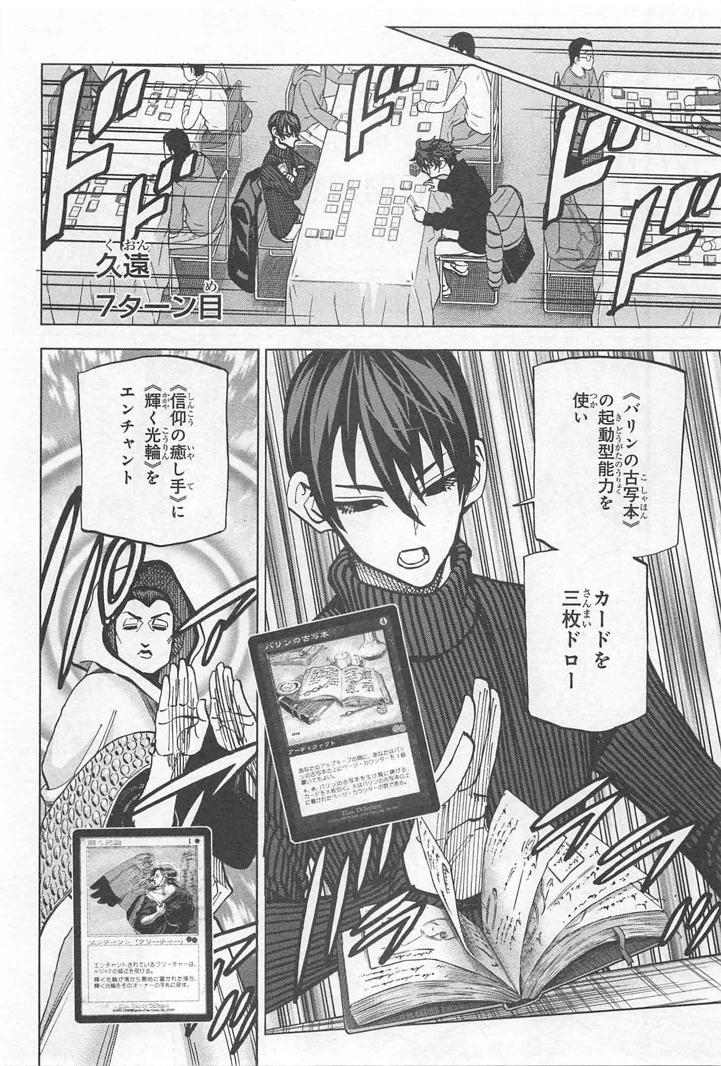 SUBETE NO JINRUI O HAKAI SURU. SORERA WA SAISEI DEKINAI. - raw - Chapter 19 - https://jpdd.ccdd.to/JPDD/07031505/2reyrviwodo.jpg