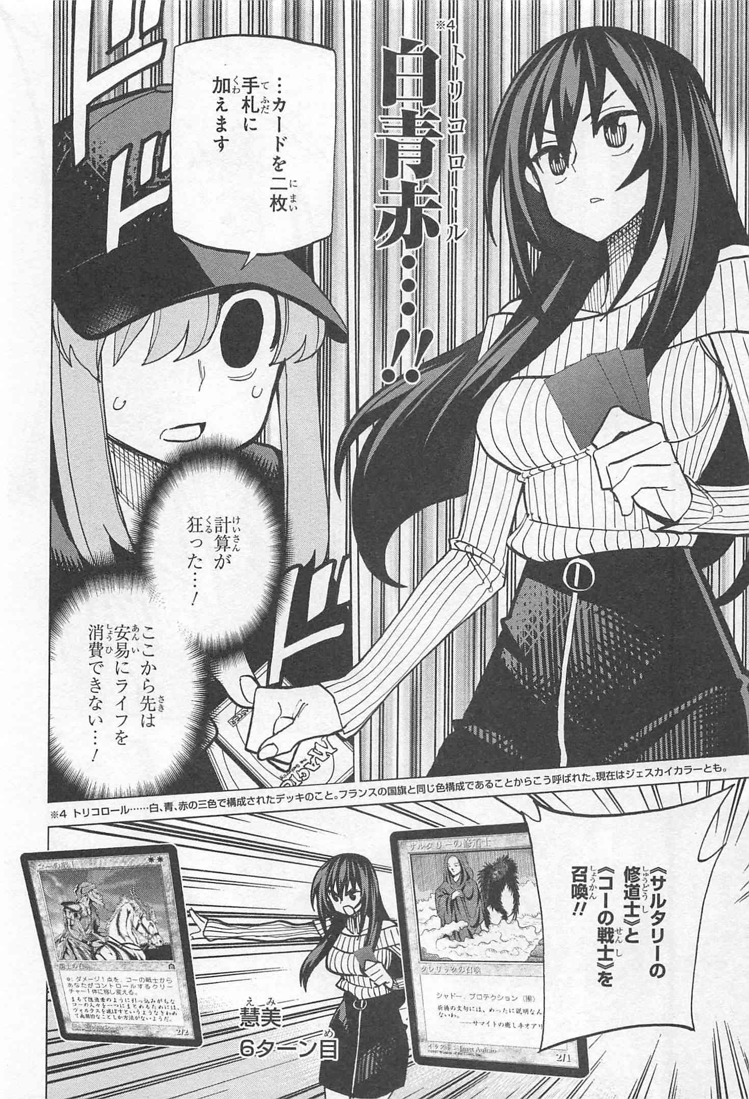 SUBETE NO JINRUI O HAKAI SURU. SORERA WA SAISEI DEKINAI. - raw - Chapter 20 - https://jpdd.ccdd.to/JPDD/07031505/2wrf42eev54.jpg