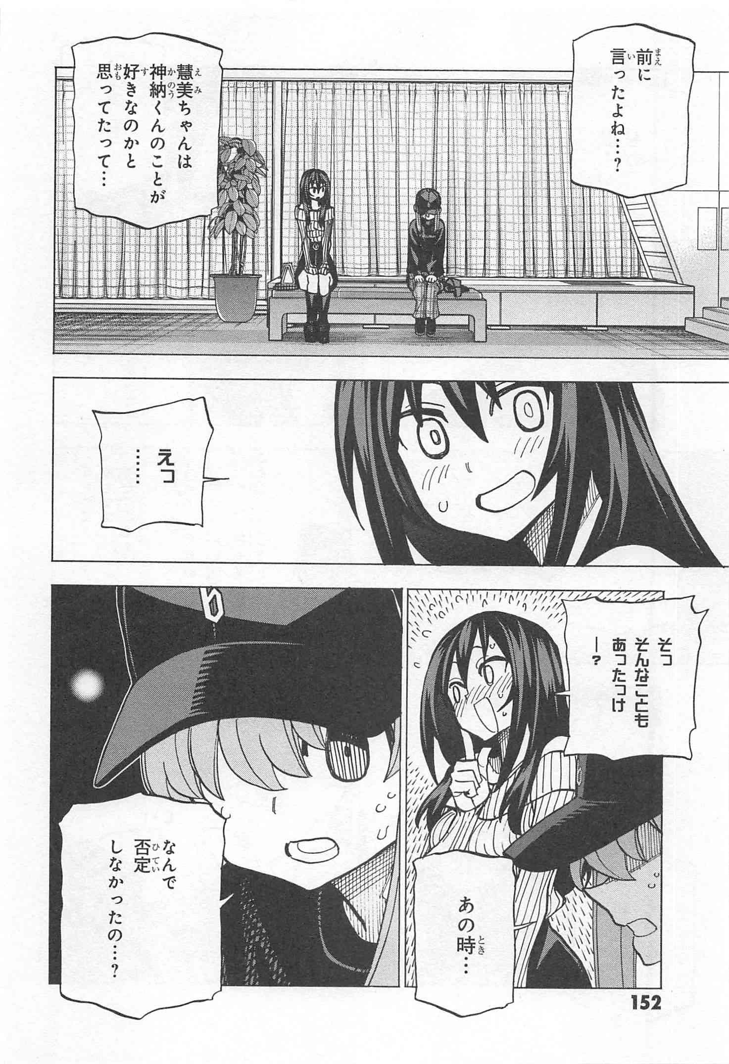 SUBETE NO JINRUI O HAKAI SURU. SORERA WA SAISEI DEKINAI. - raw - Chapter 20 - https://jpdd.ccdd.to/JPDD/07031505/30tgodk5bpa.jpg