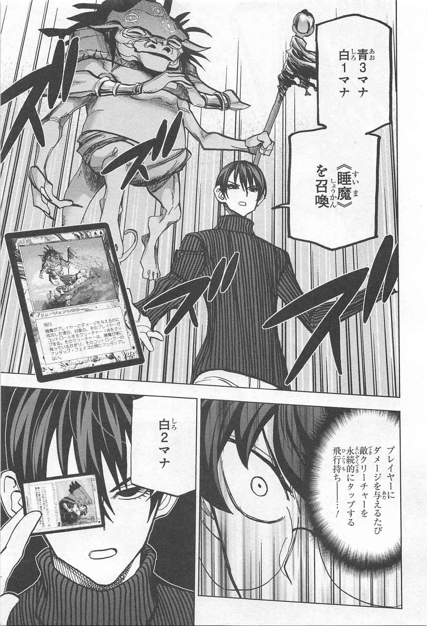 SUBETE NO JINRUI O HAKAI SURU. SORERA WA SAISEI DEKINAI. - raw - Chapter 19 - https://jpdd.ccdd.to/JPDD/07031505/3abfwivelry.jpg