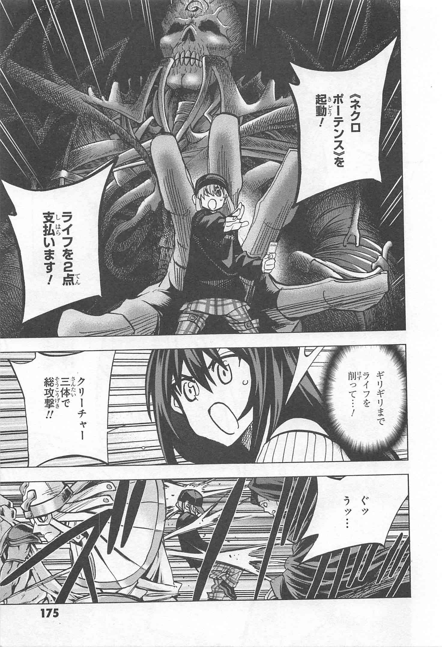SUBETE NO JINRUI O HAKAI SURU. SORERA WA SAISEI DEKINAI. - raw - Chapter 20 - https://jpdd.ccdd.to/JPDD/07031505/3jpkekhqod3.jpg