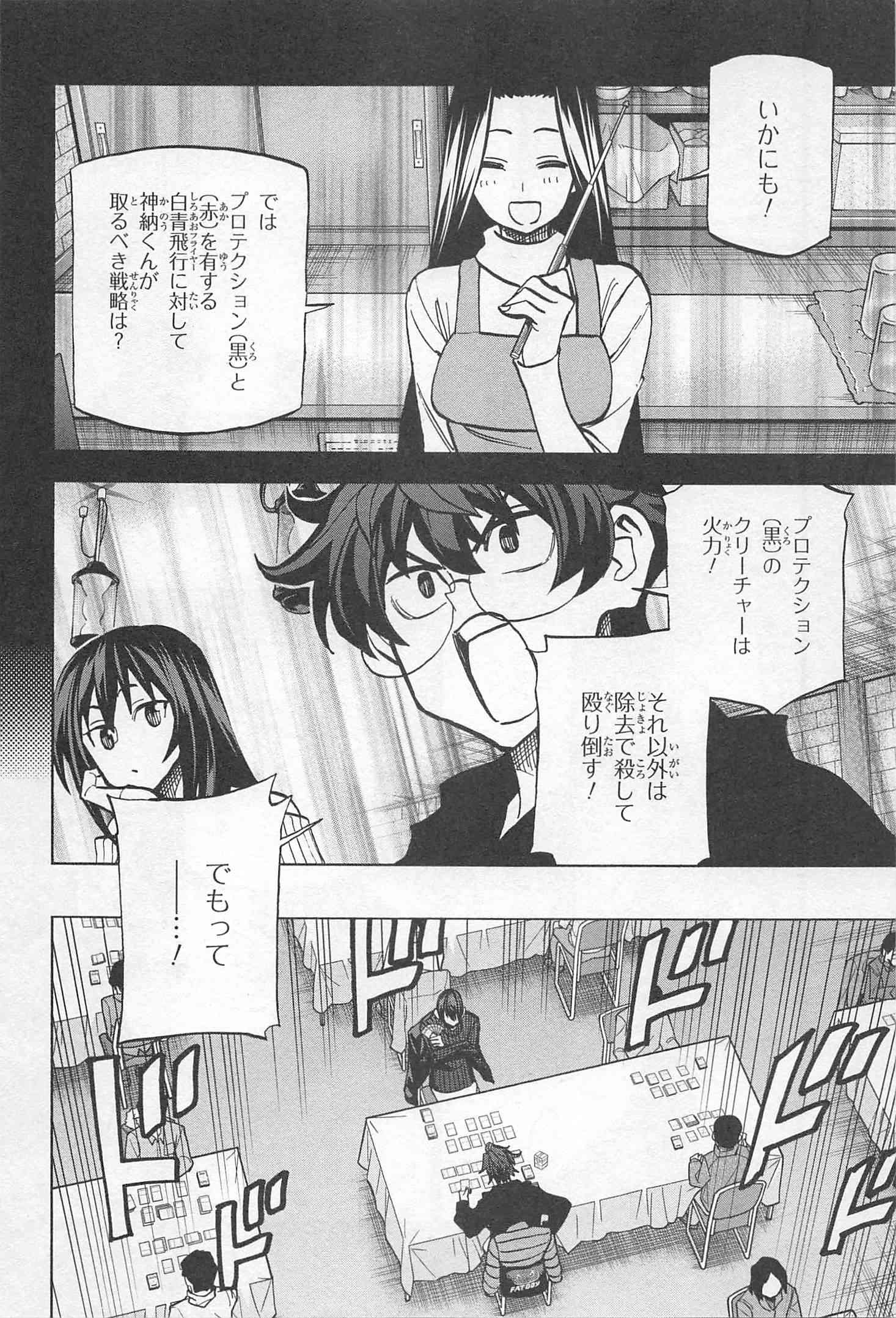 SUBETE NO JINRUI O HAKAI SURU. SORERA WA SAISEI DEKINAI. - raw - Chapter 19 - https://jpdd.ccdd.to/JPDD/07031505/3y2jwyjawza.jpg