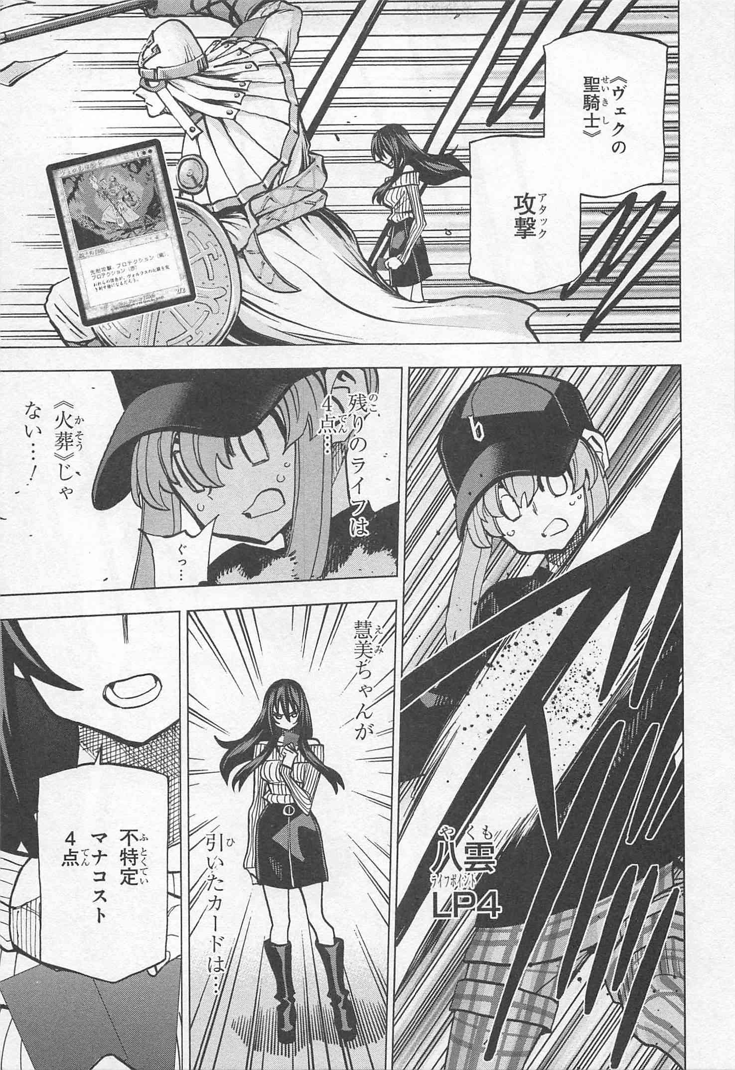 SUBETE NO JINRUI O HAKAI SURU. SORERA WA SAISEI DEKINAI. - raw - Chapter 20 - https://jpdd.ccdd.to/JPDD/07031505/4pzc0ksdpql.jpg