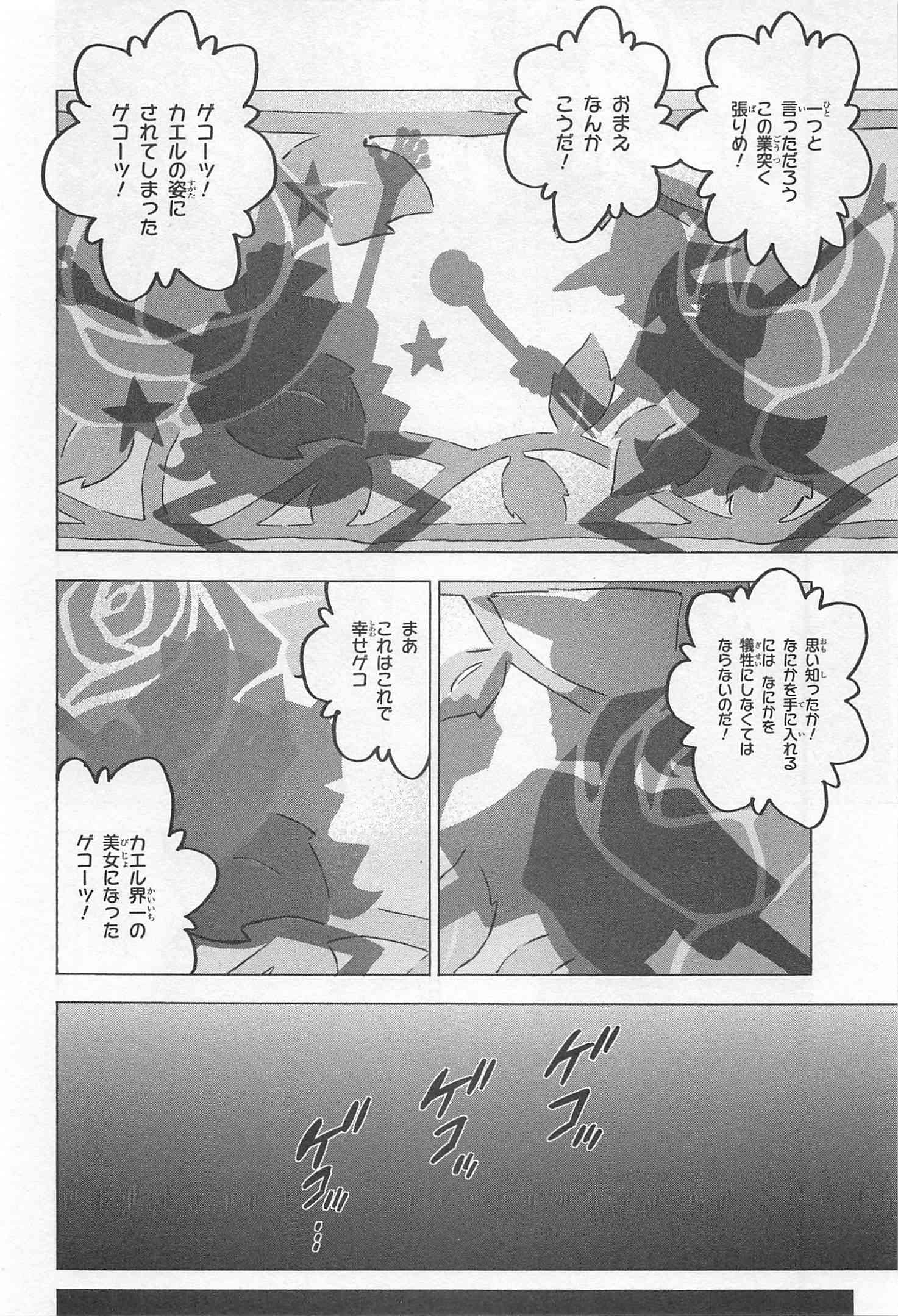 SUBETE NO JINRUI O HAKAI SURU. SORERA WA SAISEI DEKINAI. - raw - Chapter 20 - https://jpdd.ccdd.to/JPDD/07031505/5k43ohidgcd.jpg