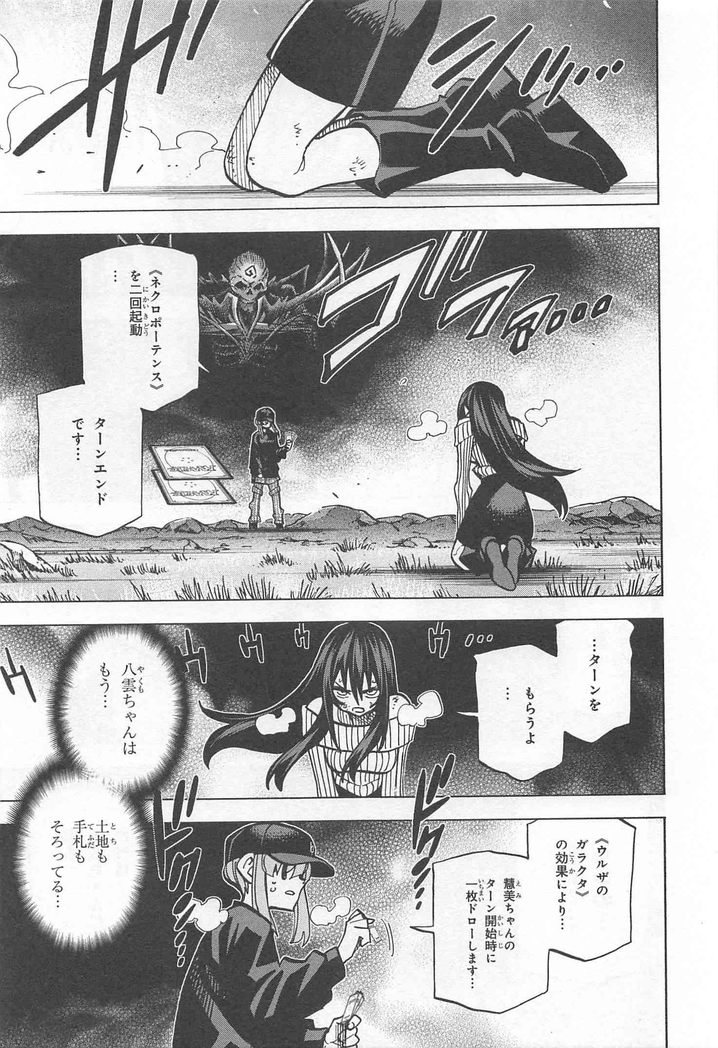 SUBETE NO JINRUI O HAKAI SURU. SORERA WA SAISEI DEKINAI. - raw - Chapter 20 - https://jpdd.ccdd.to/JPDD/07031505/ao4bbvrdm5p.jpg
