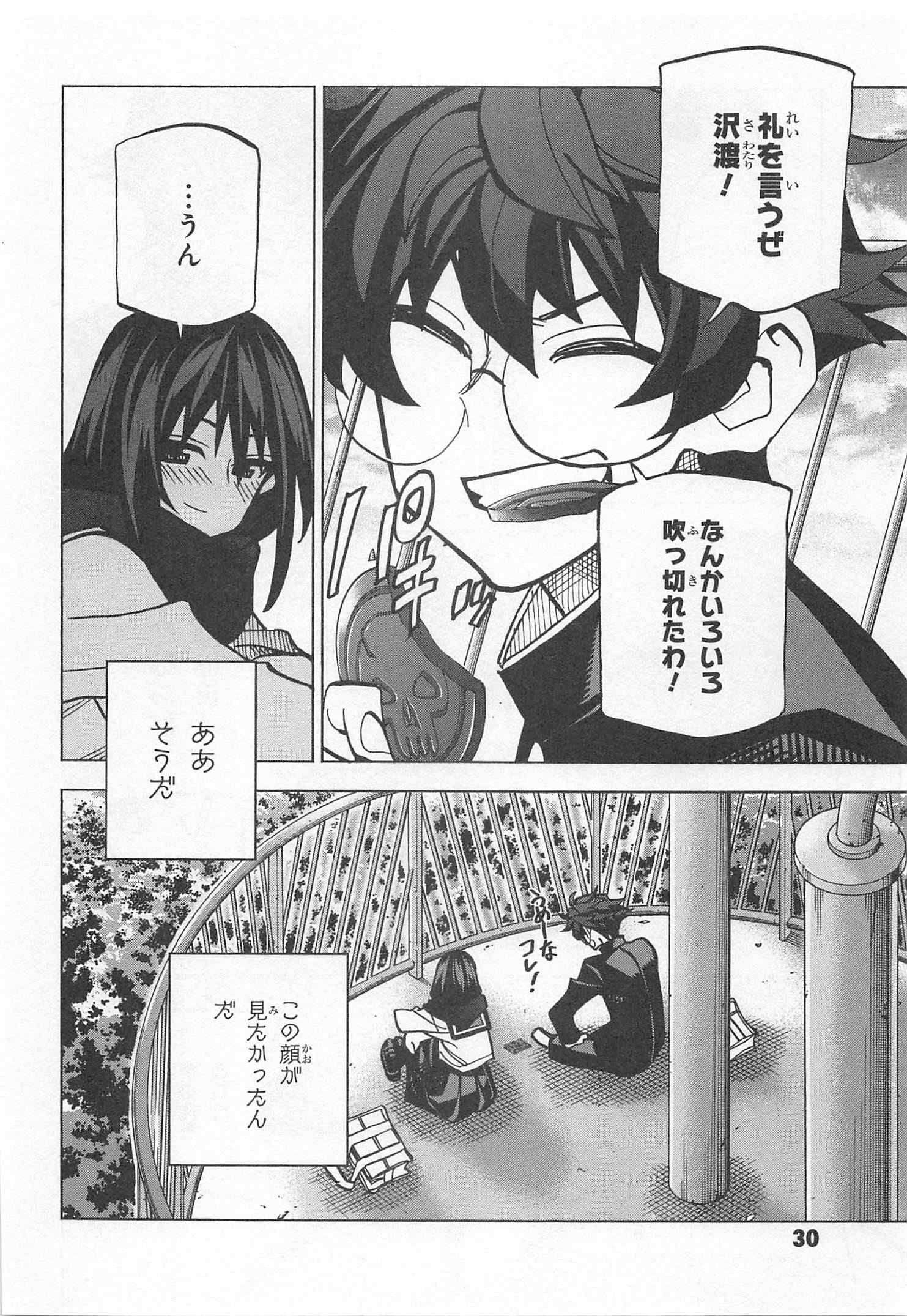 SUBETE NO JINRUI O HAKAI SURU. SORERA WA SAISEI DEKINAI. - raw - Chapter 21 - https://jpdd.ccdd.to/JPDD/07031505/byzizm4kdwh.jpg