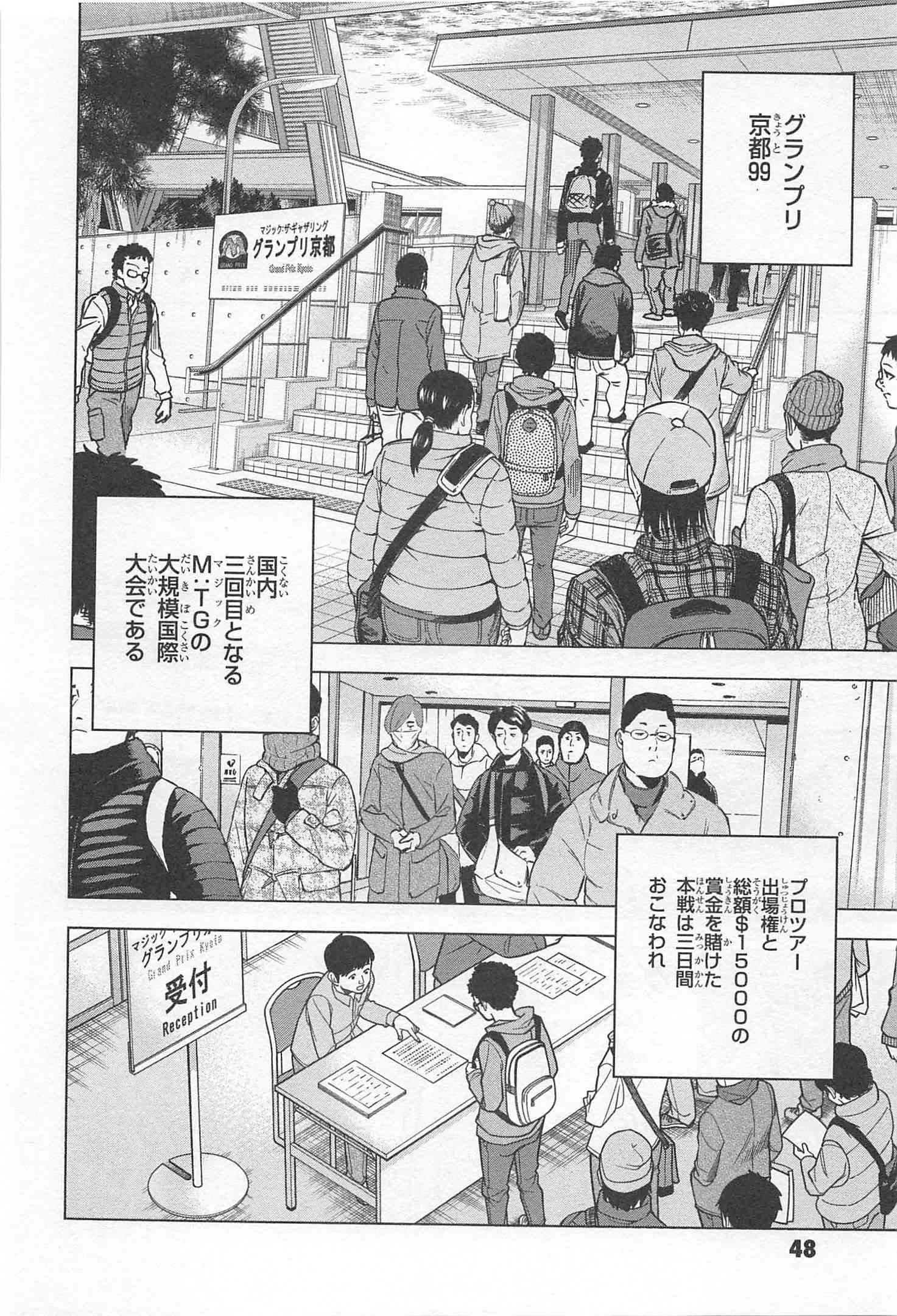 SUBETE NO JINRUI O HAKAI SURU. SORERA WA SAISEI DEKINAI. - raw - Chapter 18 - https://jpdd.ccdd.to/JPDD/07031505/c2kpbnfystb.jpg