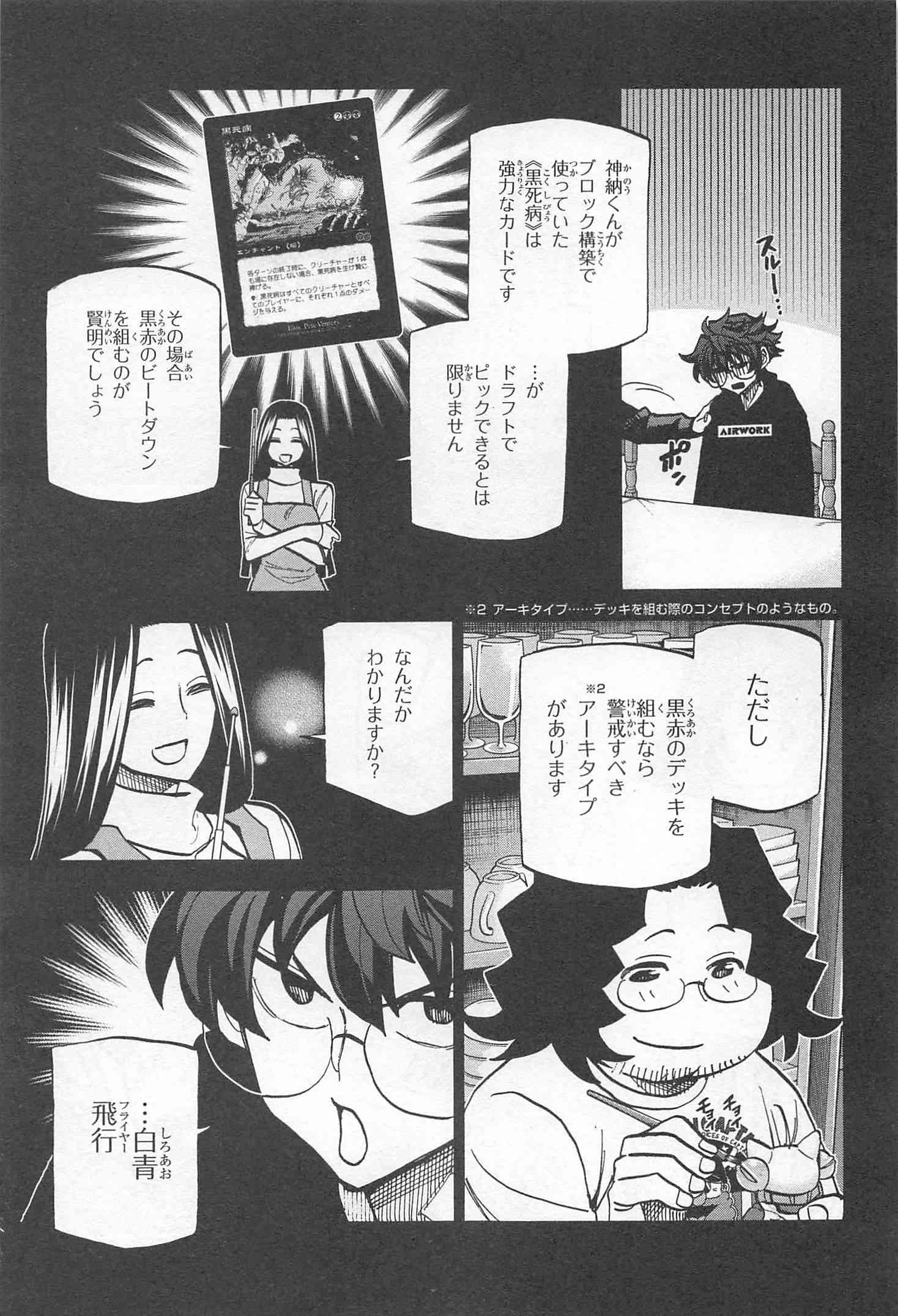 SUBETE NO JINRUI O HAKAI SURU. SORERA WA SAISEI DEKINAI. - raw - Chapter 19 - https://jpdd.ccdd.to/JPDD/07031505/ccgnmsj2cke.jpg