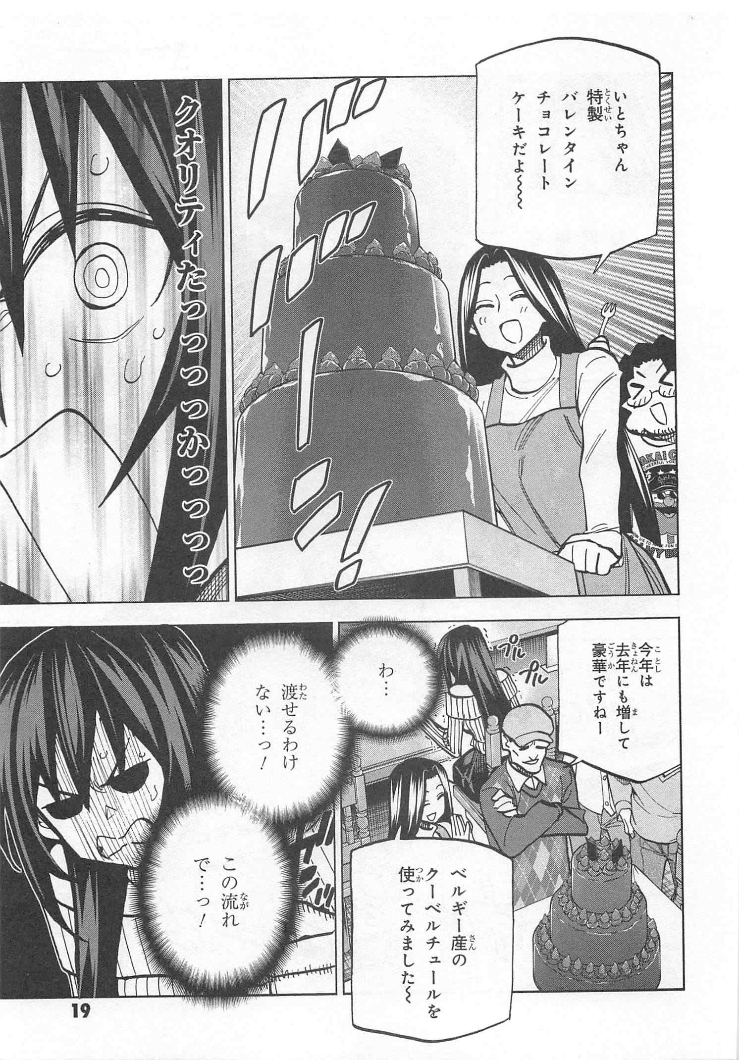 SUBETE NO JINRUI O HAKAI SURU. SORERA WA SAISEI DEKINAI. - raw - Chapter 21 - https://jpdd.ccdd.to/JPDD/07031505/ck51kncasvo.jpg