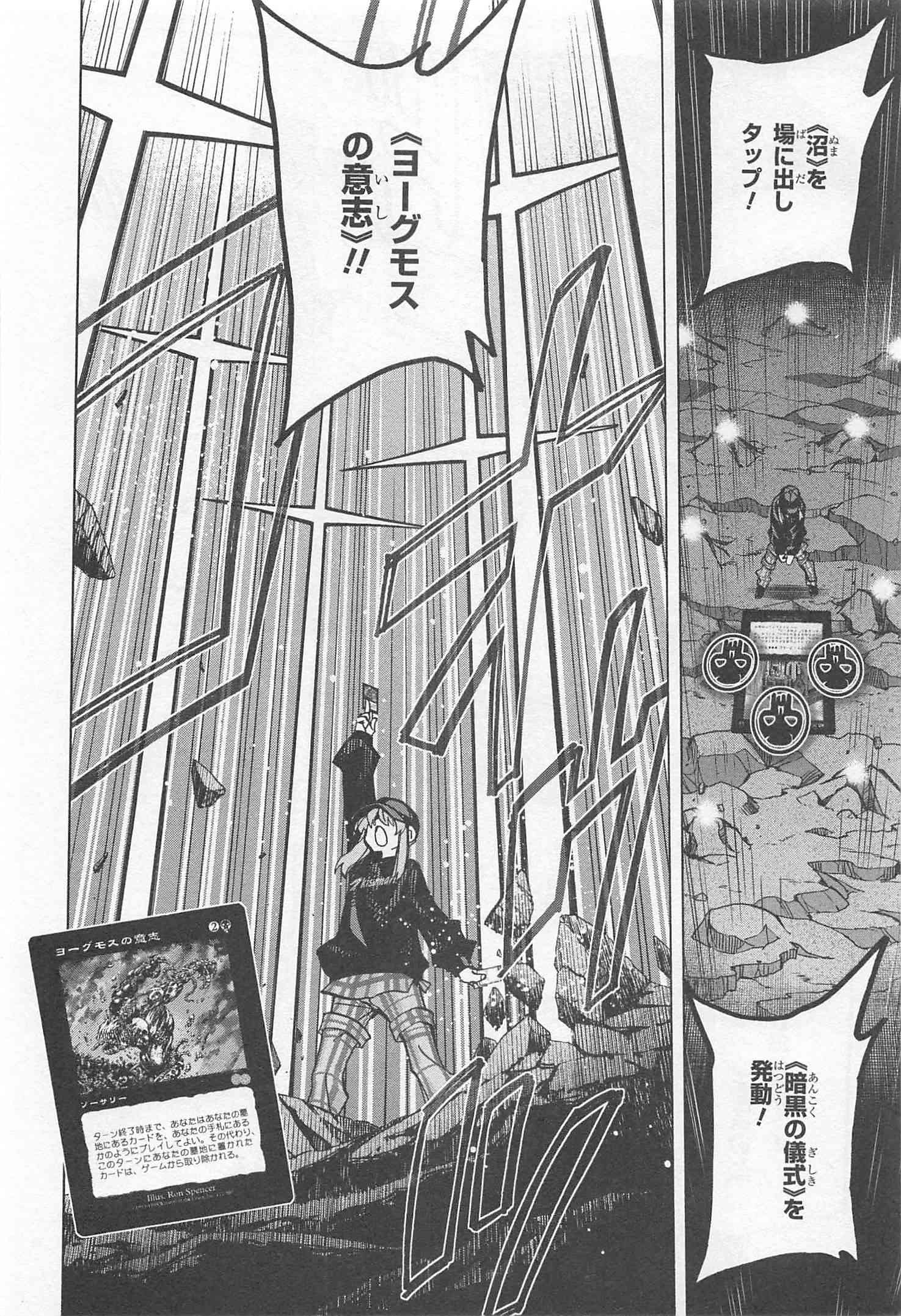 SUBETE NO JINRUI O HAKAI SURU. SORERA WA SAISEI DEKINAI. - raw - Chapter 20 - https://jpdd.ccdd.to/JPDD/07031505/d5nqumst44i.jpg