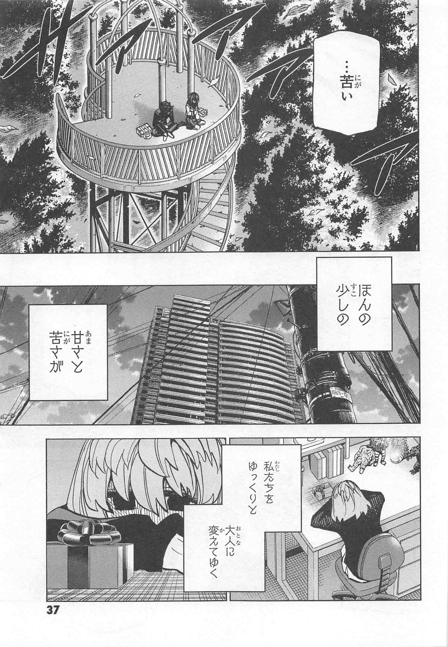 SUBETE NO JINRUI O HAKAI SURU. SORERA WA SAISEI DEKINAI. - raw - Chapter 21 - https://jpdd.ccdd.to/JPDD/07031505/dcxf3lcsebw.jpg