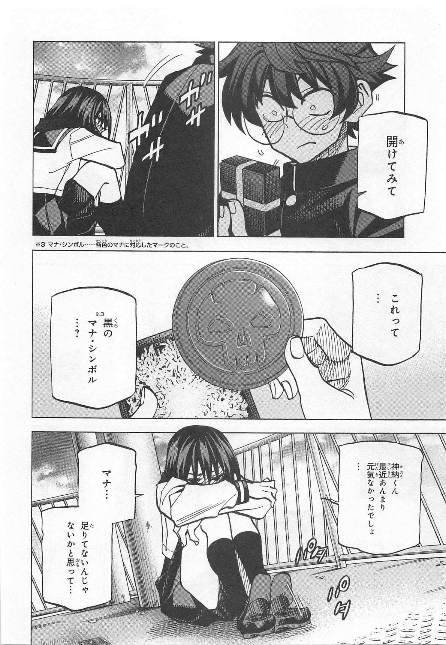 SUBETE NO JINRUI O HAKAI SURU. SORERA WA SAISEI DEKINAI. - raw - Chapter 21 - https://jpdd.ccdd.to/JPDD/07031505/drjvpjpra0g.jpg