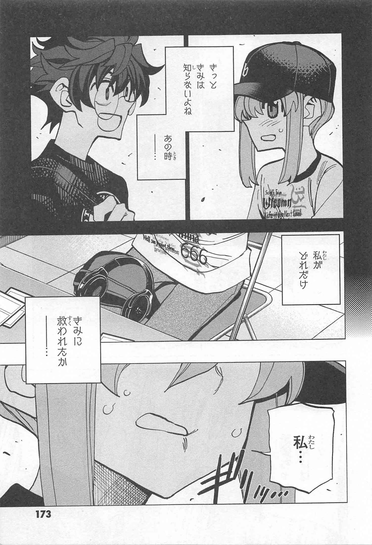 SUBETE NO JINRUI O HAKAI SURU. SORERA WA SAISEI DEKINAI. - raw - Chapter 20 - https://jpdd.ccdd.to/JPDD/07031505/dukm0q4dh3s.jpg