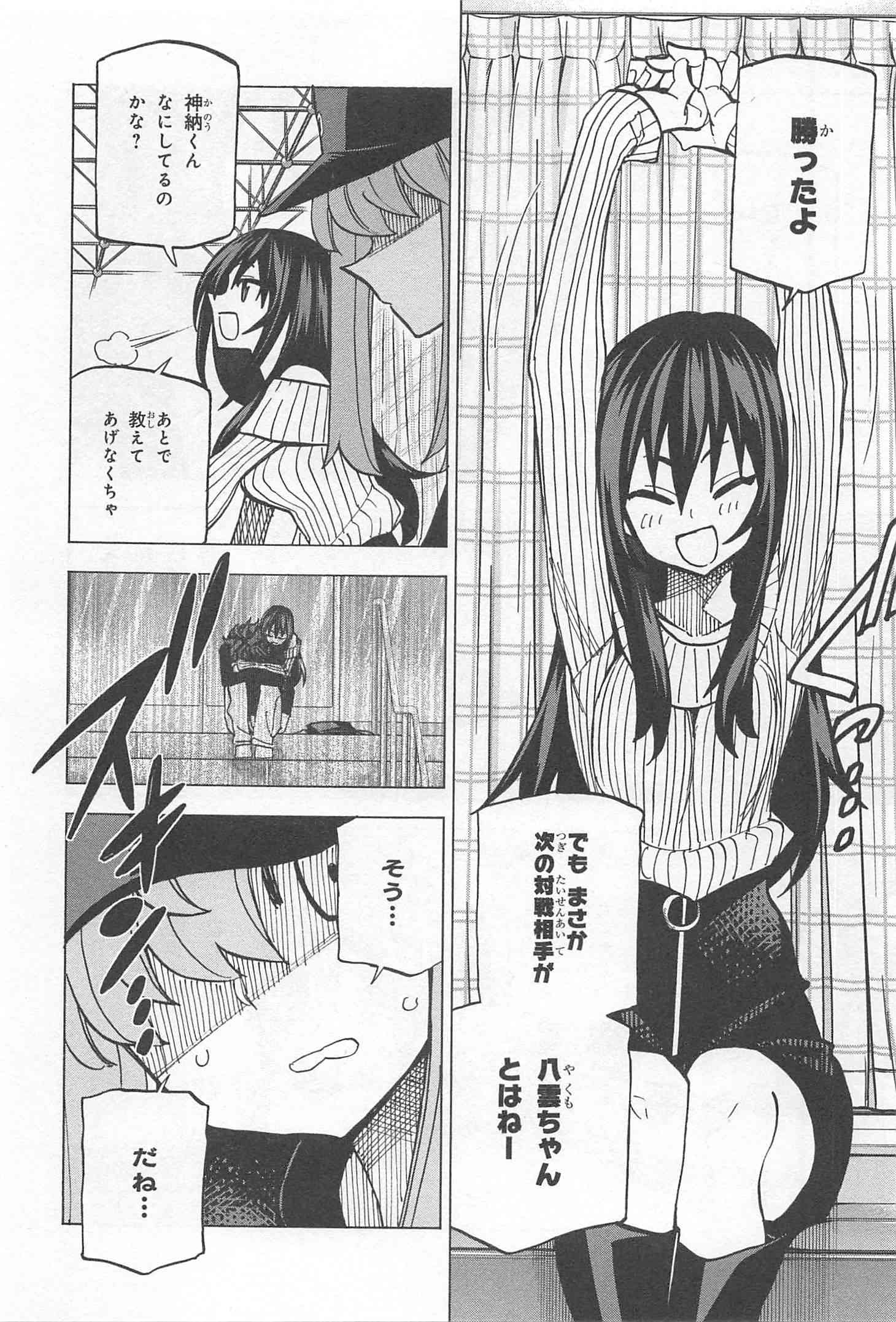 SUBETE NO JINRUI O HAKAI SURU. SORERA WA SAISEI DEKINAI. - raw - Chapter 20 - https://jpdd.ccdd.to/JPDD/07031505/e0e134p3rr0.jpg