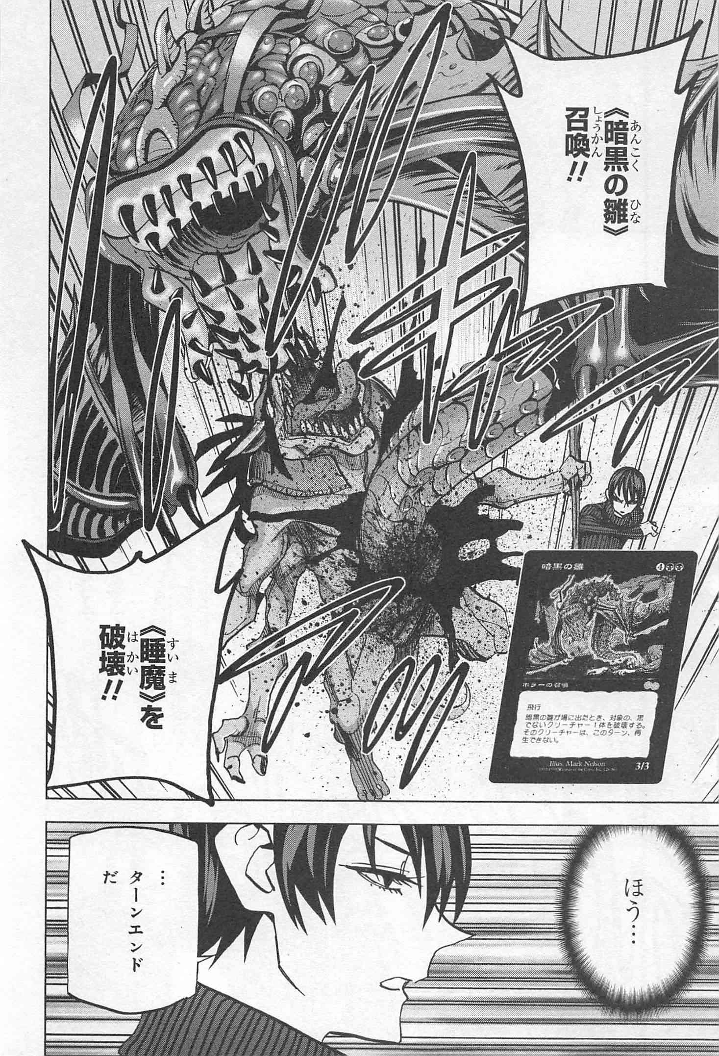 SUBETE NO JINRUI O HAKAI SURU. SORERA WA SAISEI DEKINAI. - raw - Chapter 19 - https://jpdd.ccdd.to/JPDD/07031505/fal4wf0twkp.jpg