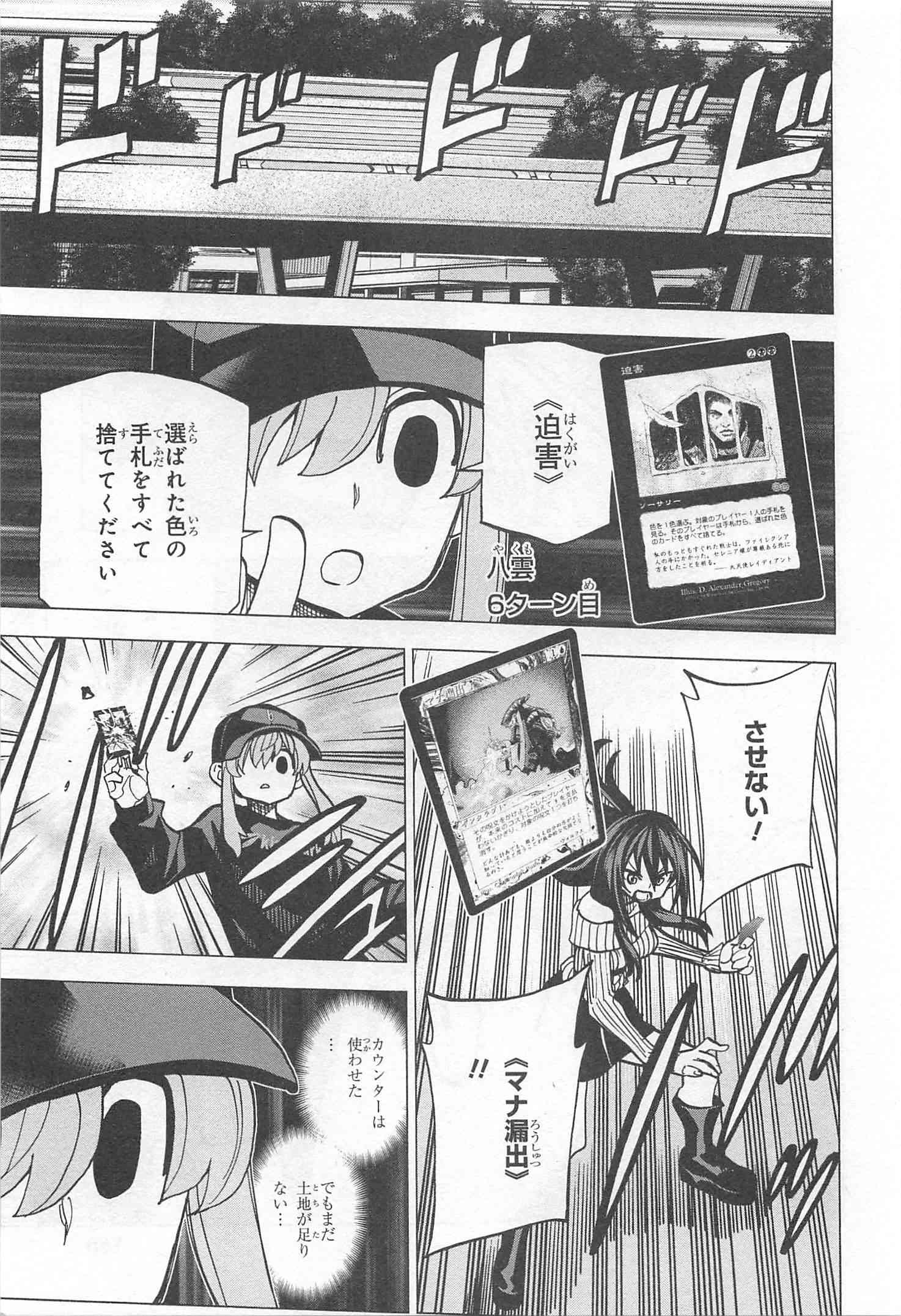 SUBETE NO JINRUI O HAKAI SURU. SORERA WA SAISEI DEKINAI. - raw - Chapter 20 - https://jpdd.ccdd.to/JPDD/07031505/ffag2lyxocy.jpg