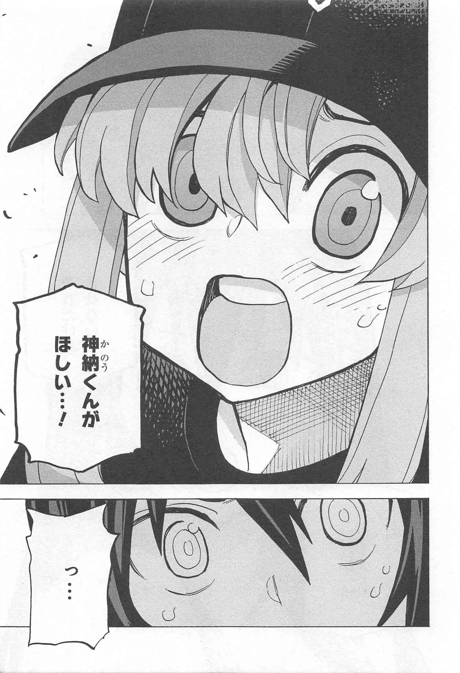 SUBETE NO JINRUI O HAKAI SURU. SORERA WA SAISEI DEKINAI. - raw - Chapter 20 - https://jpdd.ccdd.to/JPDD/07031505/fsax1e1dzy3.jpg