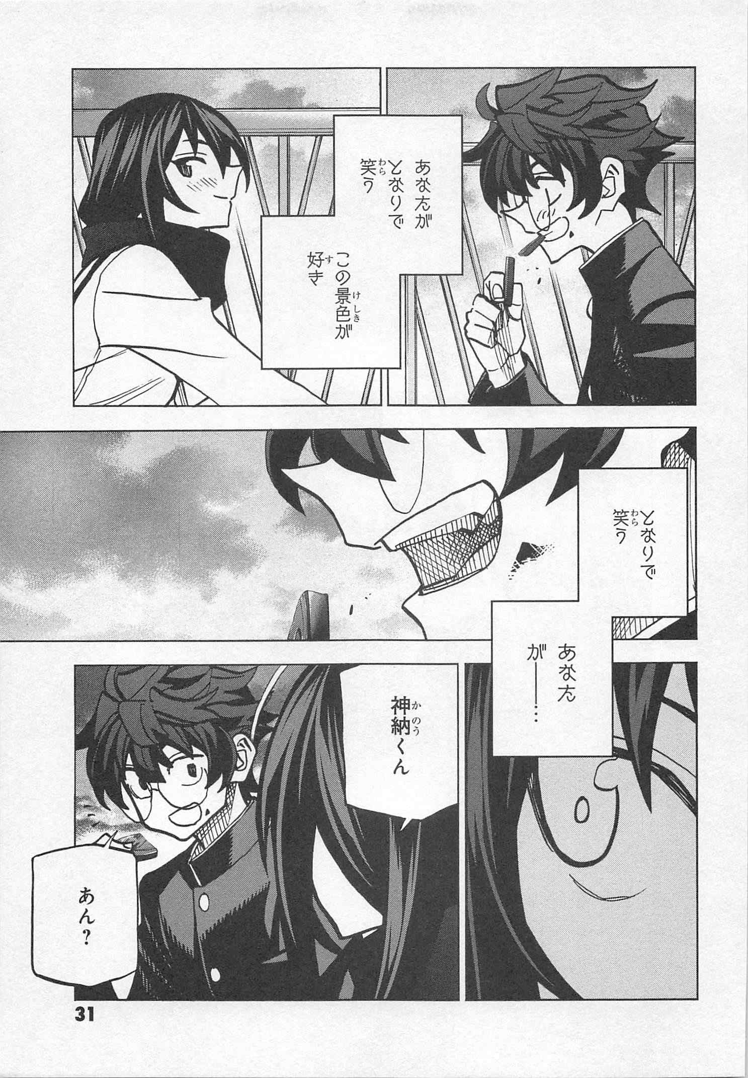 SUBETE NO JINRUI O HAKAI SURU. SORERA WA SAISEI DEKINAI. - raw - Chapter 21 - https://jpdd.ccdd.to/JPDD/07031505/gqlv5xnpd1b.jpg