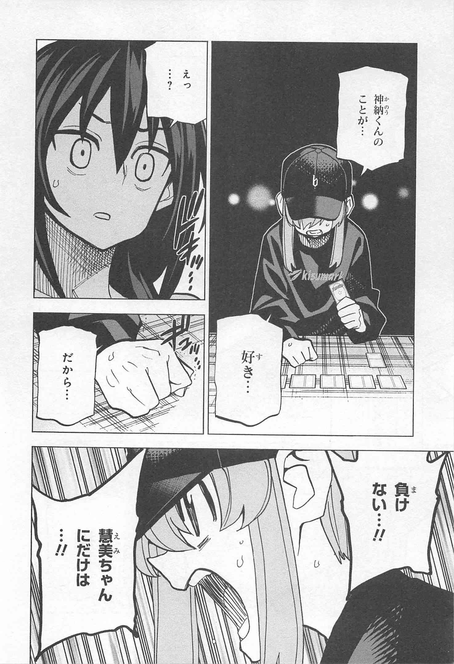 SUBETE NO JINRUI O HAKAI SURU. SORERA WA SAISEI DEKINAI. - raw - Chapter 20 - https://jpdd.ccdd.to/JPDD/07031505/gwa240umfna.jpg