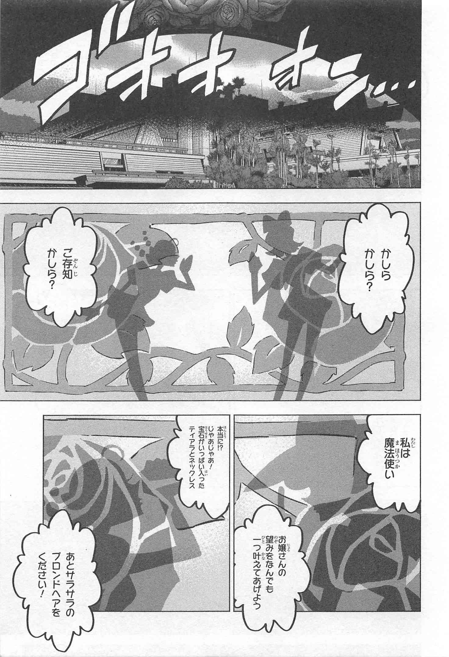 SUBETE NO JINRUI O HAKAI SURU. SORERA WA SAISEI DEKINAI. - raw - Chapter 20 - https://jpdd.ccdd.to/JPDD/07031505/hxqlksrr0en.jpg