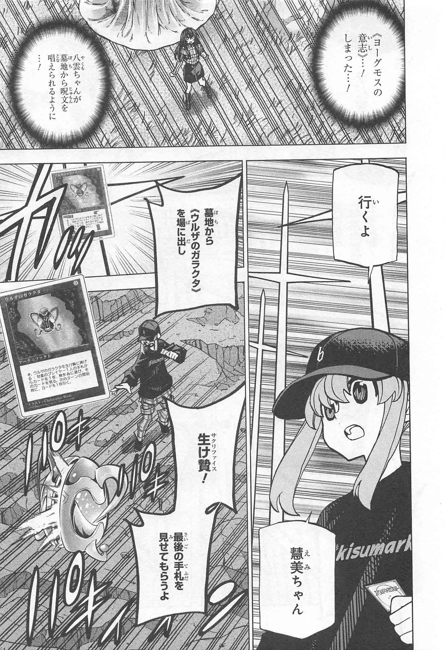 SUBETE NO JINRUI O HAKAI SURU. SORERA WA SAISEI DEKINAI. - raw - Chapter 20 - https://jpdd.ccdd.to/JPDD/07031505/i1fmayrfkpx.jpg