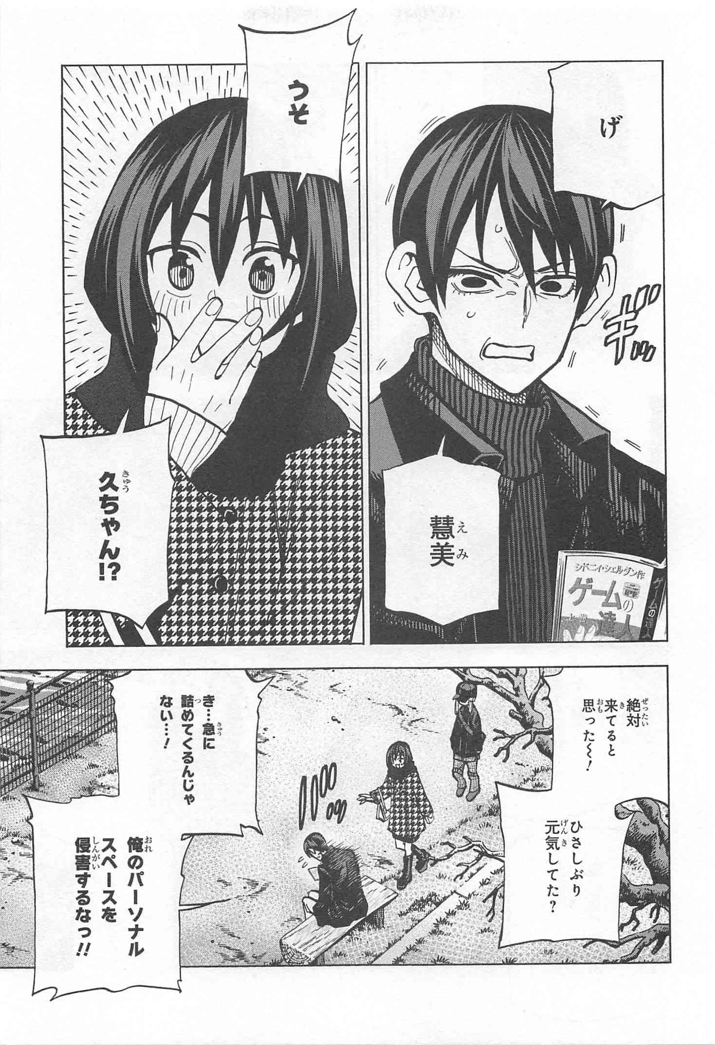 SUBETE NO JINRUI O HAKAI SURU. SORERA WA SAISEI DEKINAI. - raw - Chapter 18 - https://jpdd.ccdd.to/JPDD/07031505/icjewlvxlaj.jpg