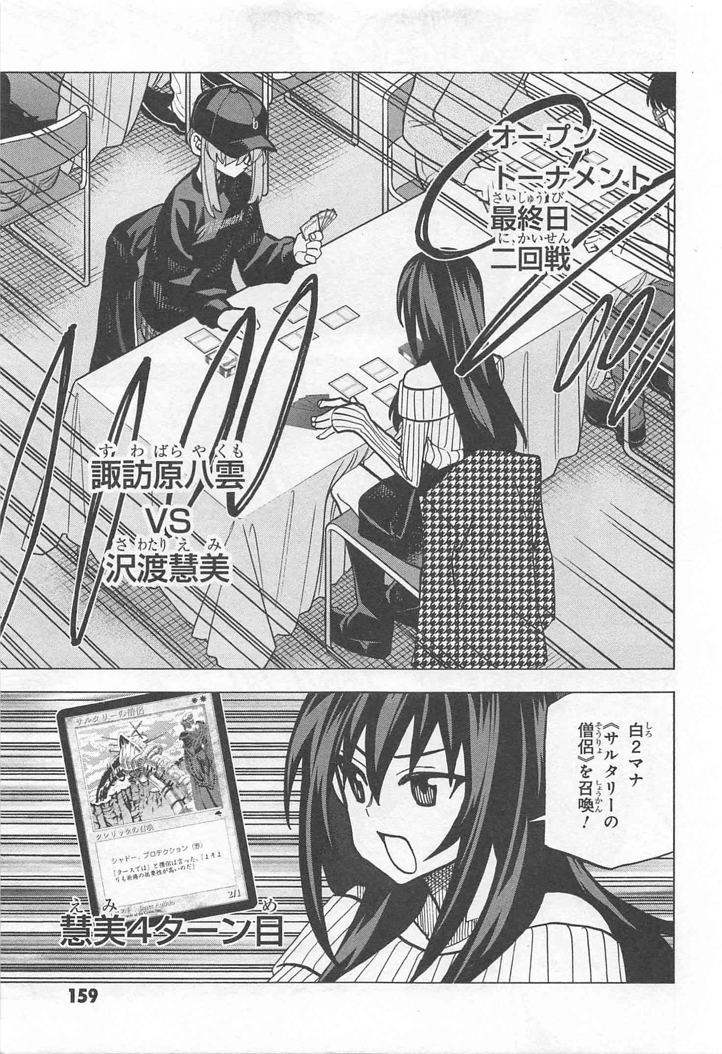 SUBETE NO JINRUI O HAKAI SURU. SORERA WA SAISEI DEKINAI. - raw - Chapter 20 - https://jpdd.ccdd.to/JPDD/07031505/ijosx1iwnnx.jpg