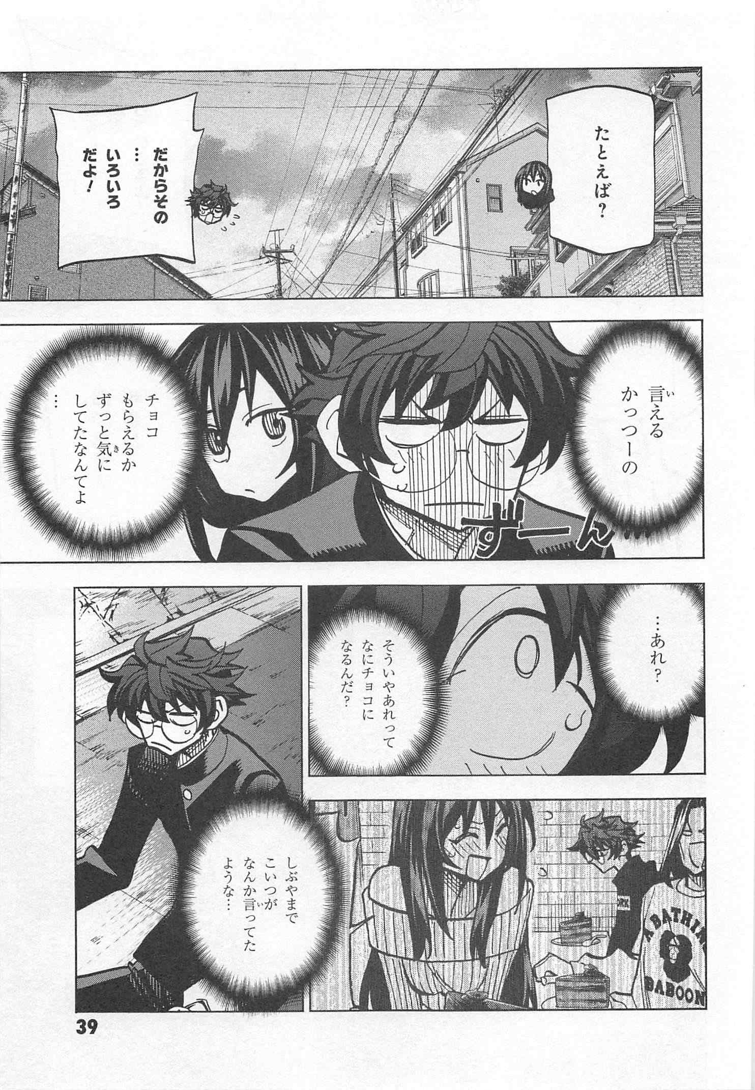 SUBETE NO JINRUI O HAKAI SURU. SORERA WA SAISEI DEKINAI. - raw - Chapter 21 - https://jpdd.ccdd.to/JPDD/07031505/j2cecf0w4uz.jpg