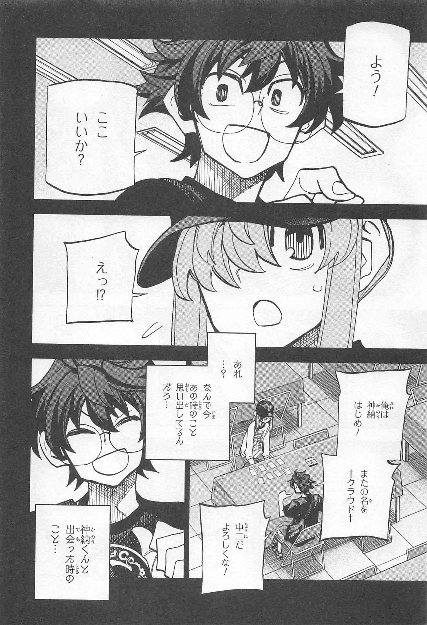 SUBETE NO JINRUI O HAKAI SURU. SORERA WA SAISEI DEKINAI. - raw - Chapter 20 - https://jpdd.ccdd.to/JPDD/07031505/jcgh5r2mrgb.jpg