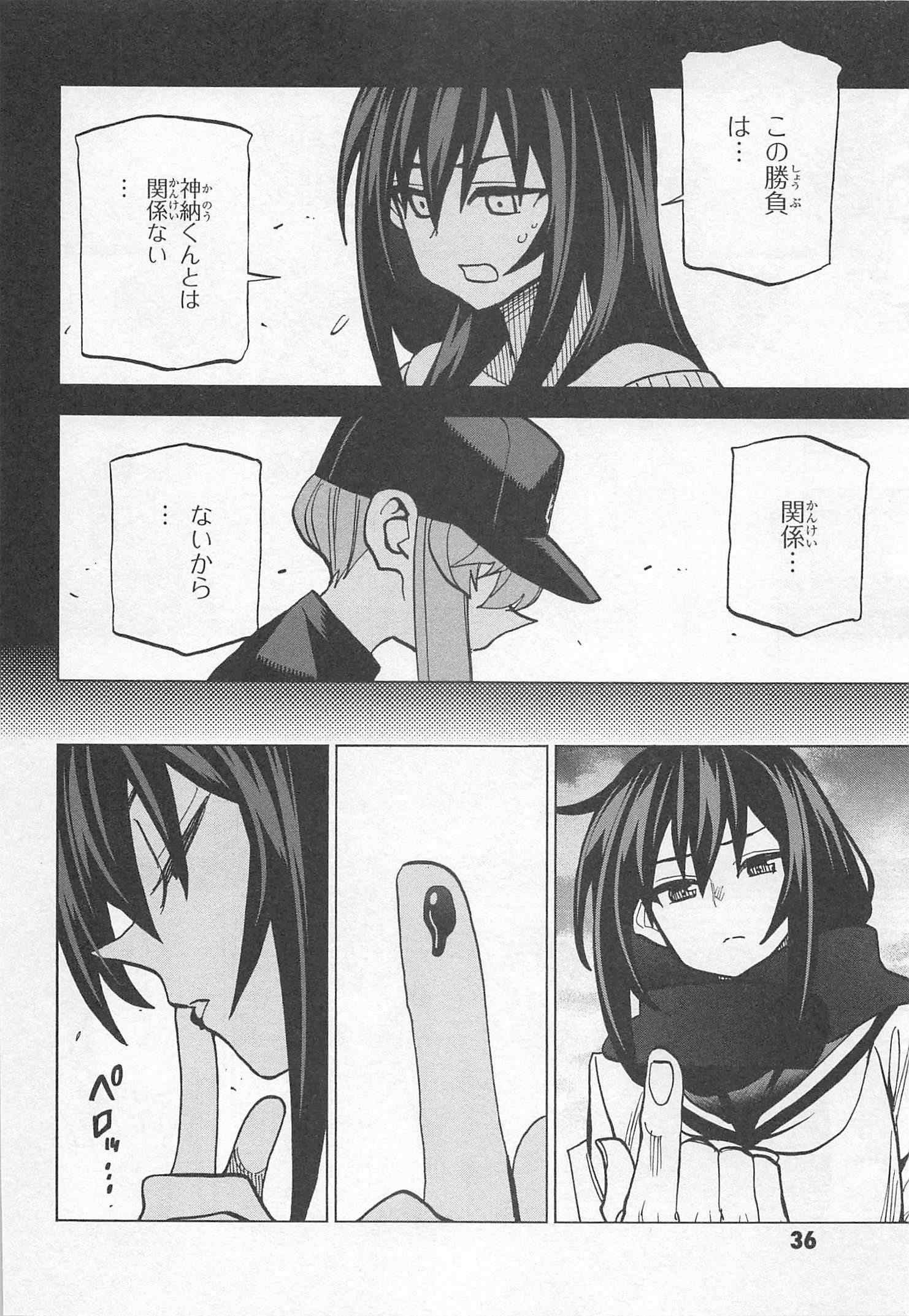 SUBETE NO JINRUI O HAKAI SURU. SORERA WA SAISEI DEKINAI. - raw - Chapter 21 - https://jpdd.ccdd.to/JPDD/07031505/jj05v303pww.jpg