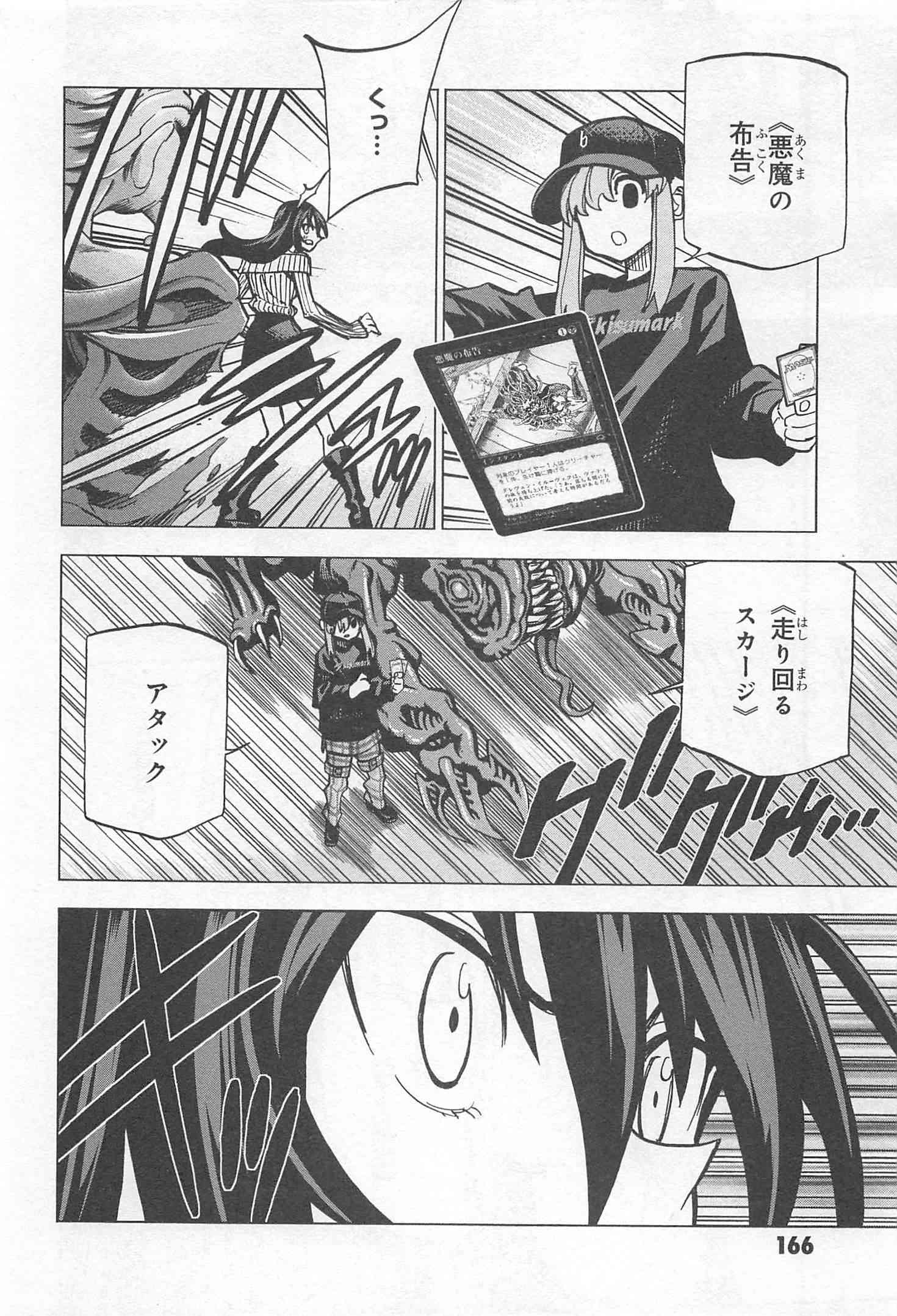 SUBETE NO JINRUI O HAKAI SURU. SORERA WA SAISEI DEKINAI. - raw - Chapter 20 - https://jpdd.ccdd.to/JPDD/07031505/jpbjg3x00cc.jpg