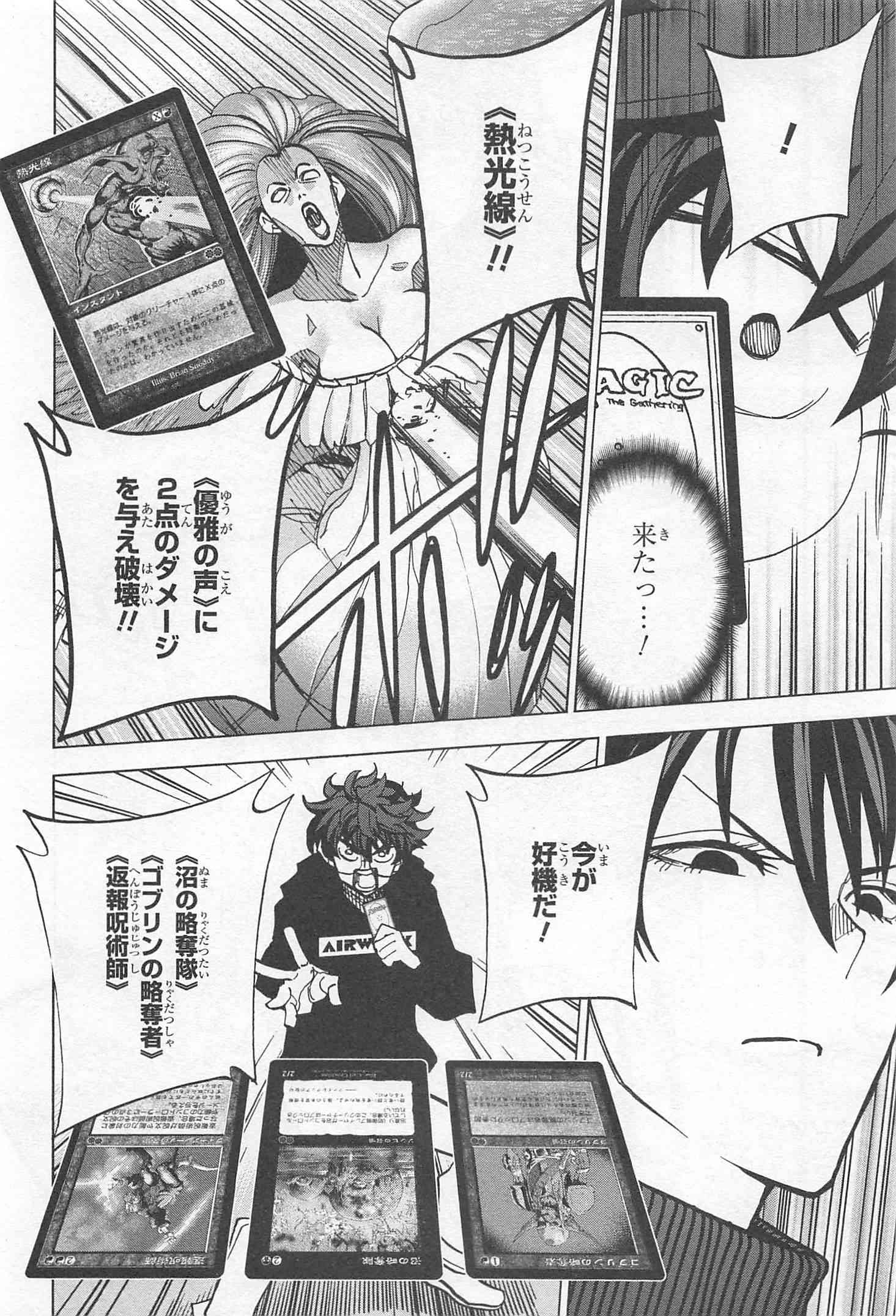 SUBETE NO JINRUI O HAKAI SURU. SORERA WA SAISEI DEKINAI. - raw - Chapter 19 - https://jpdd.ccdd.to/JPDD/07031505/jwqwj1ljvsx.jpg