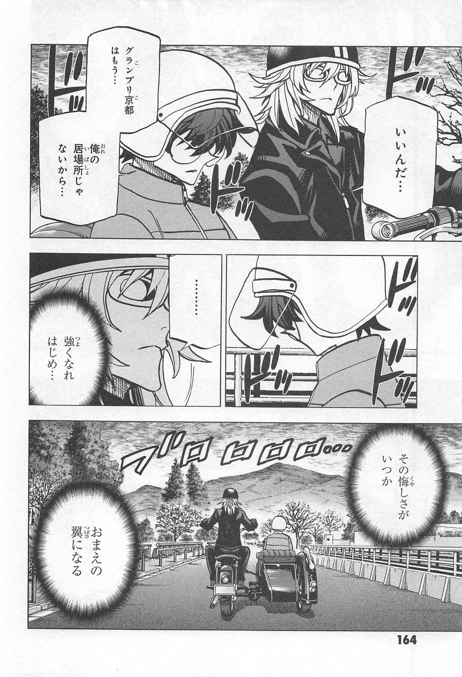 SUBETE NO JINRUI O HAKAI SURU. SORERA WA SAISEI DEKINAI. - raw - Chapter 20 - https://jpdd.ccdd.to/JPDD/07031505/k5wixhubbkl.jpg
