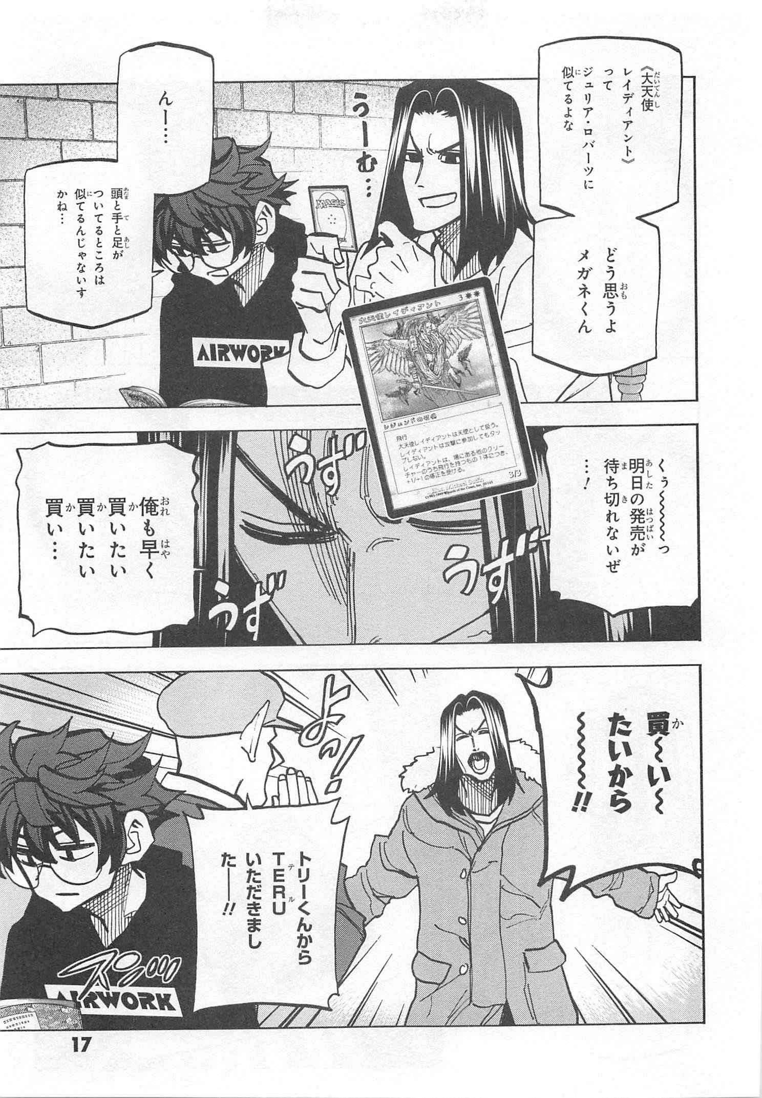 SUBETE NO JINRUI O HAKAI SURU. SORERA WA SAISEI DEKINAI. - raw - Chapter 21 - https://jpdd.ccdd.to/JPDD/07031505/kgqcyj1vfai.jpg