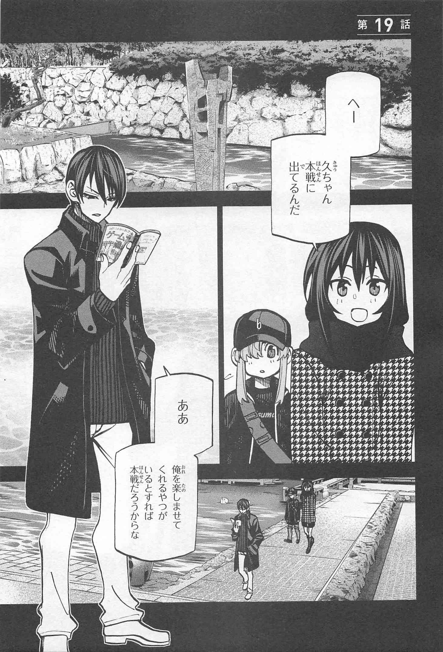 SUBETE NO JINRUI O HAKAI SURU. SORERA WA SAISEI DEKINAI. - raw - Chapter 19 - https://jpdd.ccdd.to/JPDD/07031505/ksxssj1ftix.jpg
