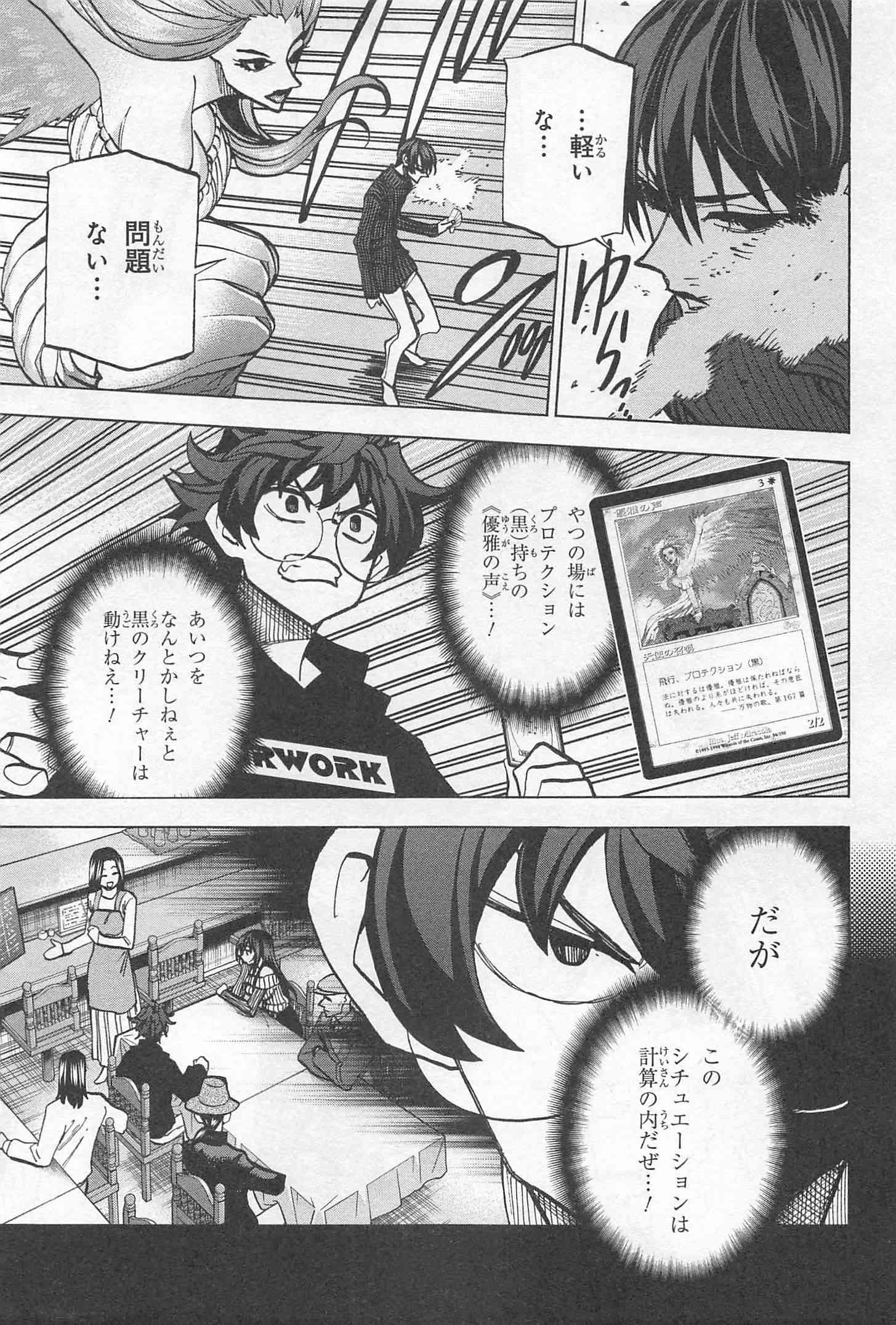 SUBETE NO JINRUI O HAKAI SURU. SORERA WA SAISEI DEKINAI. - raw - Chapter 19 - https://jpdd.ccdd.to/JPDD/07031505/lfrgkzubs4n.jpg