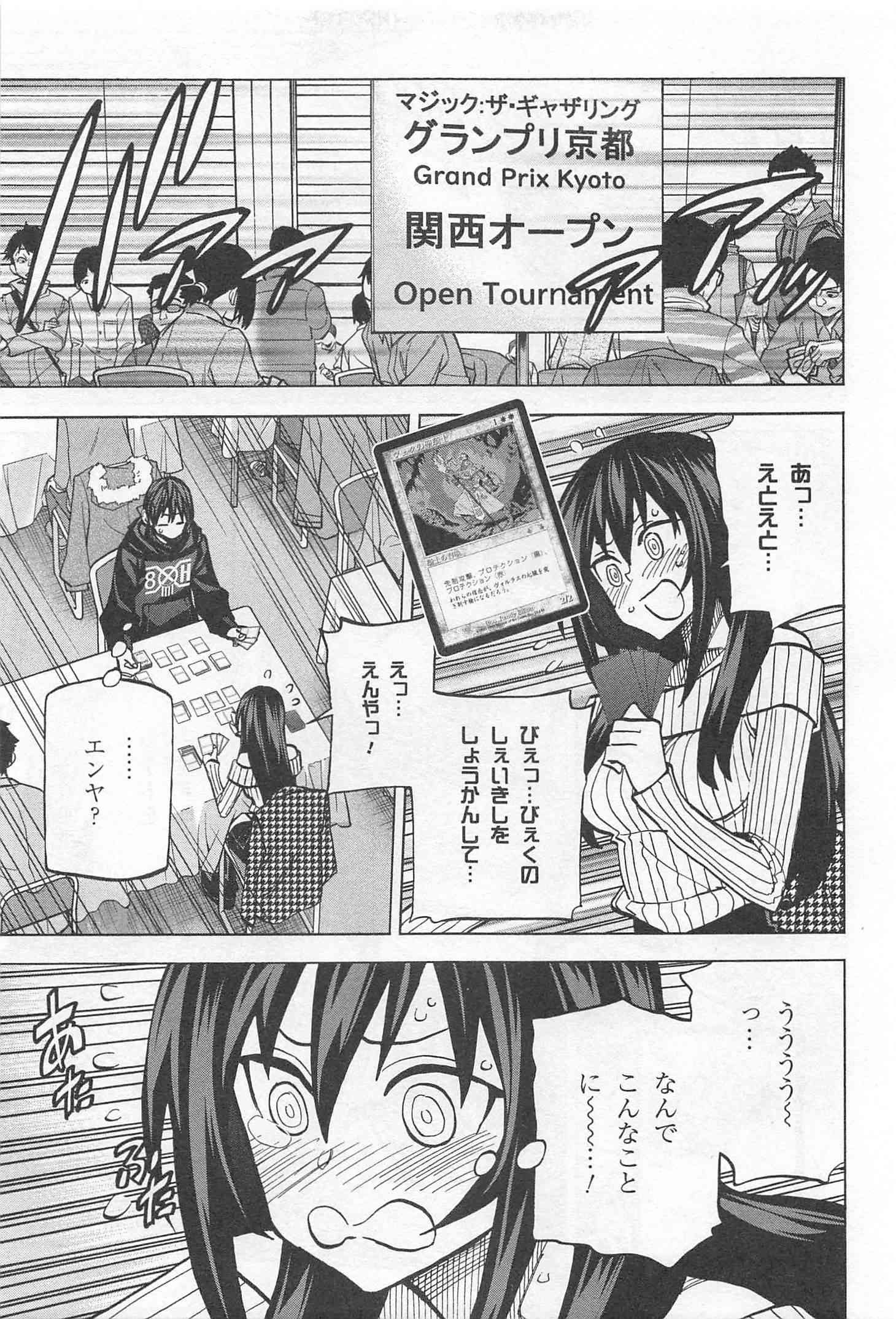 SUBETE NO JINRUI O HAKAI SURU. SORERA WA SAISEI DEKINAI. - raw - Chapter 19 - https://jpdd.ccdd.to/JPDD/07031505/loweng4fb0i.jpg