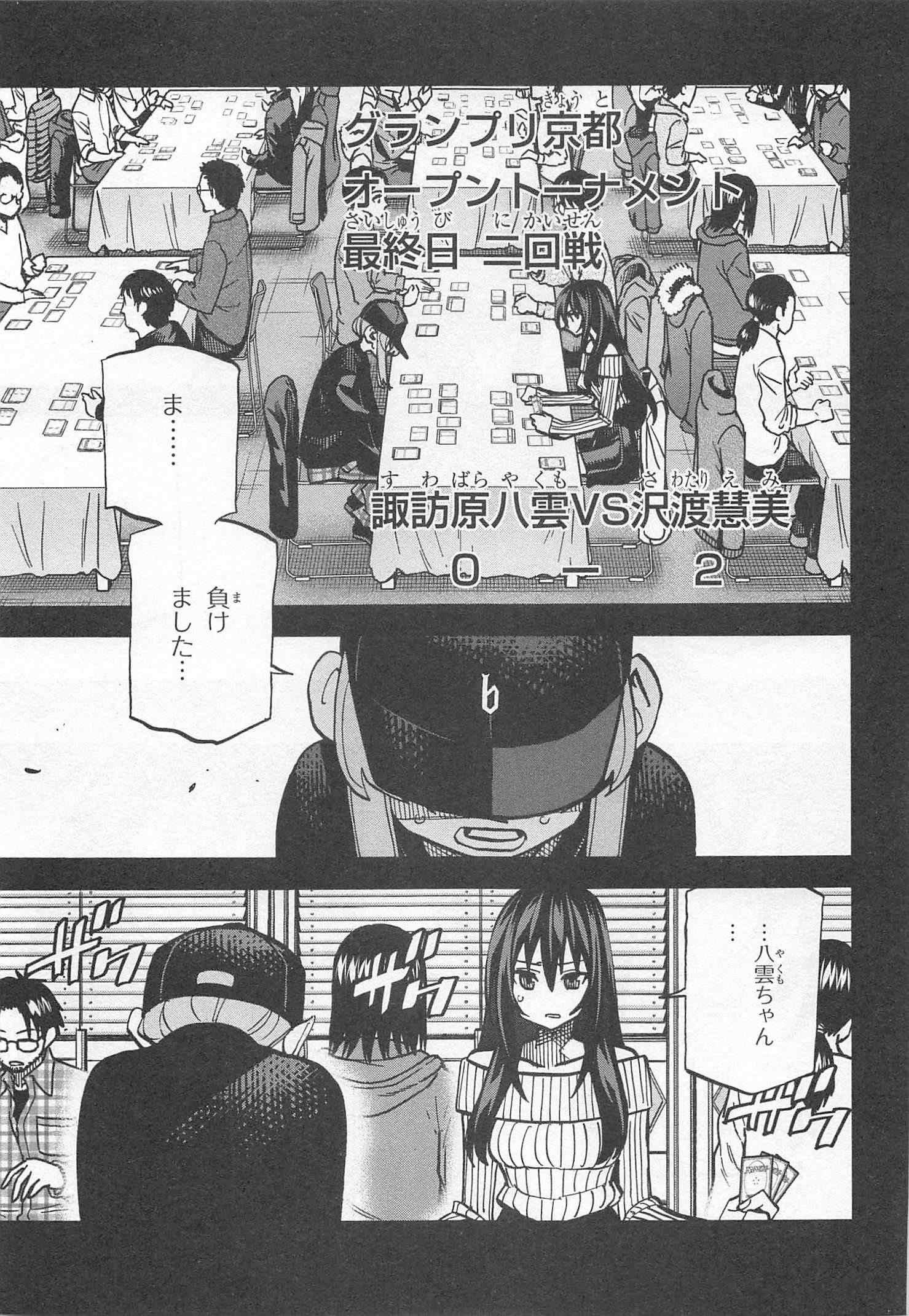 SUBETE NO JINRUI O HAKAI SURU. SORERA WA SAISEI DEKINAI. - raw - Chapter 21 - https://jpdd.ccdd.to/JPDD/07031505/mb1kzaeqxgx.jpg