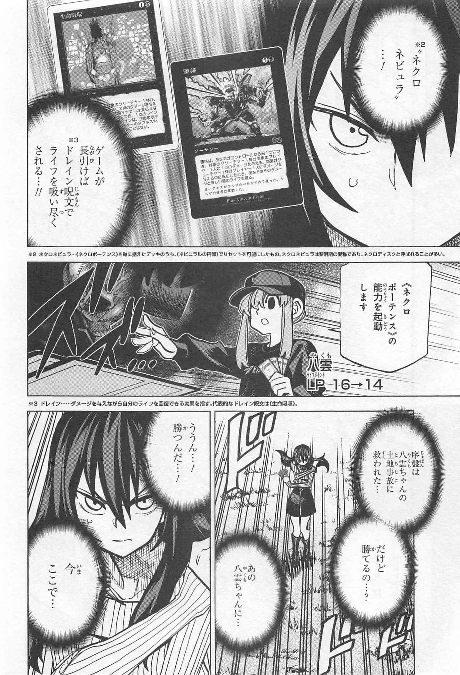 SUBETE NO JINRUI O HAKAI SURU. SORERA WA SAISEI DEKINAI. - raw - Chapter 20 - https://jpdd.ccdd.to/JPDD/07031505/nalogcz4ty0.jpg