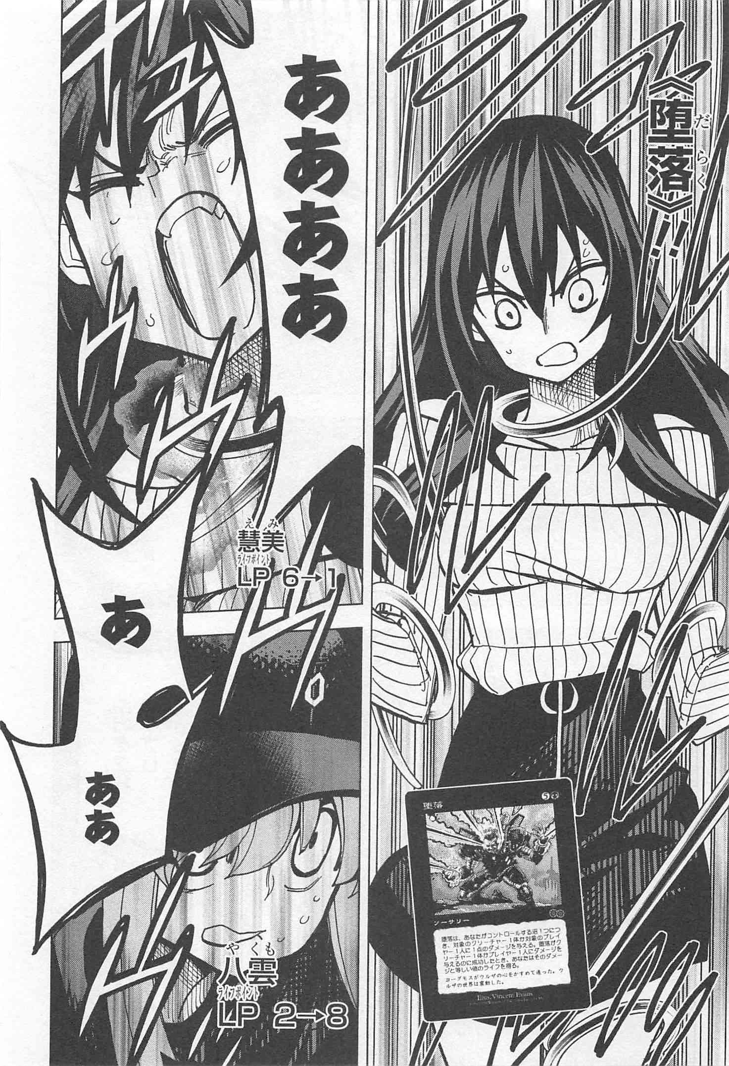 SUBETE NO JINRUI O HAKAI SURU. SORERA WA SAISEI DEKINAI. - raw - Chapter 20 - https://jpdd.ccdd.to/JPDD/07031505/nbpimv2wczb.jpg
