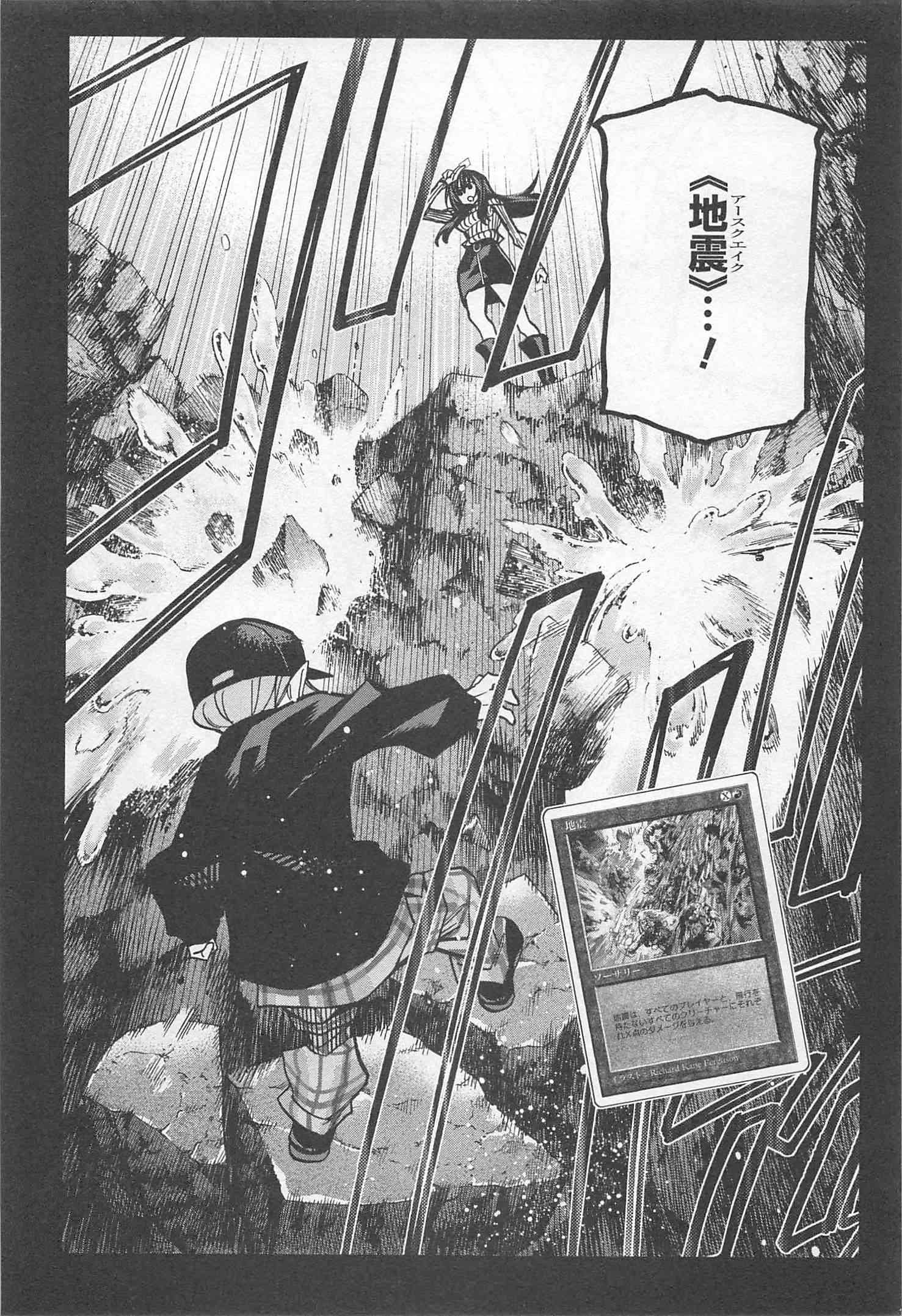 SUBETE NO JINRUI O HAKAI SURU. SORERA WA SAISEI DEKINAI. - raw - Chapter 20 - https://jpdd.ccdd.to/JPDD/07031505/nhqnoivop1l.jpg