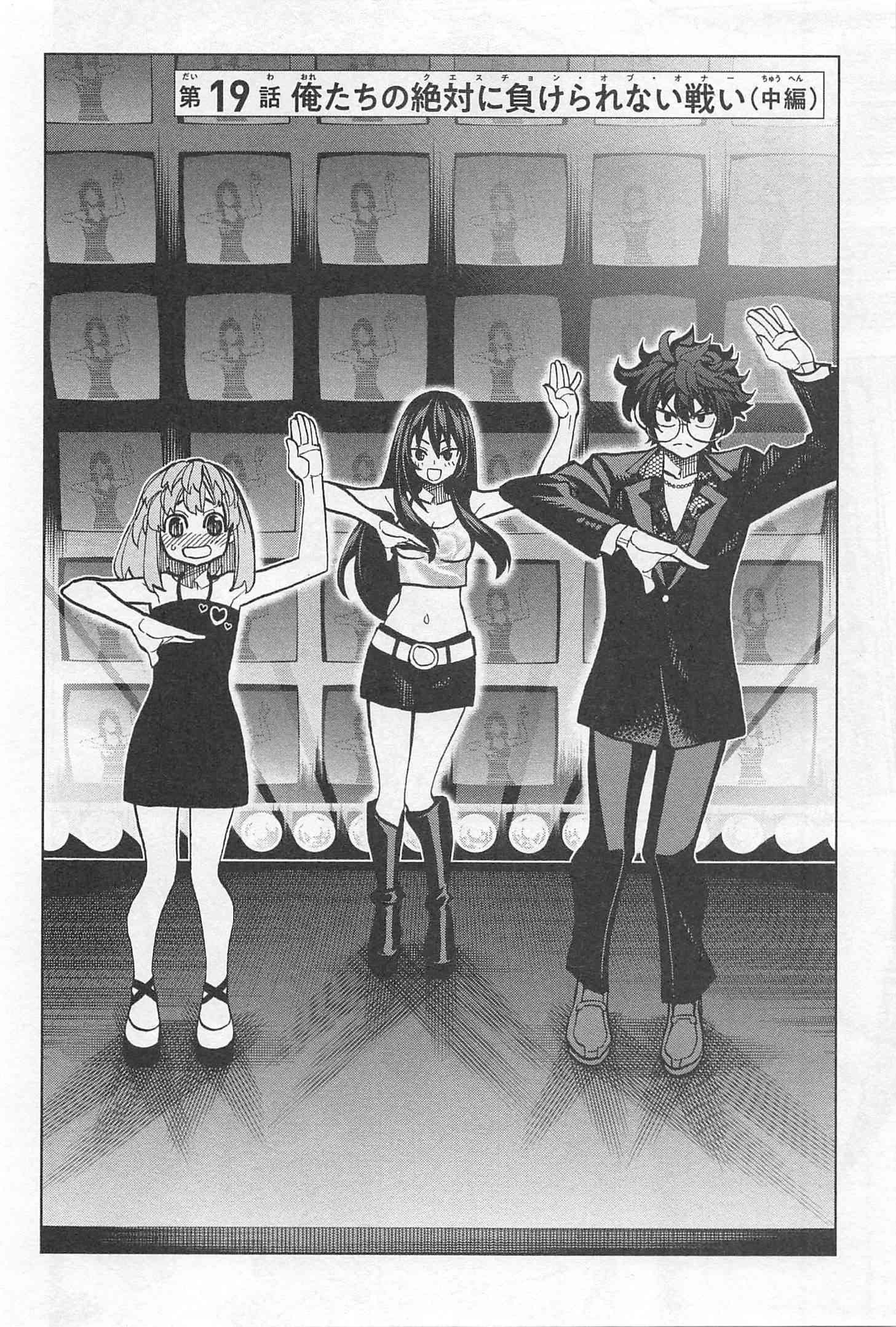 SUBETE NO JINRUI O HAKAI SURU. SORERA WA SAISEI DEKINAI. - raw - Chapter 19 - https://jpdd.ccdd.to/JPDD/07031505/nlmfynrnbxb.jpg