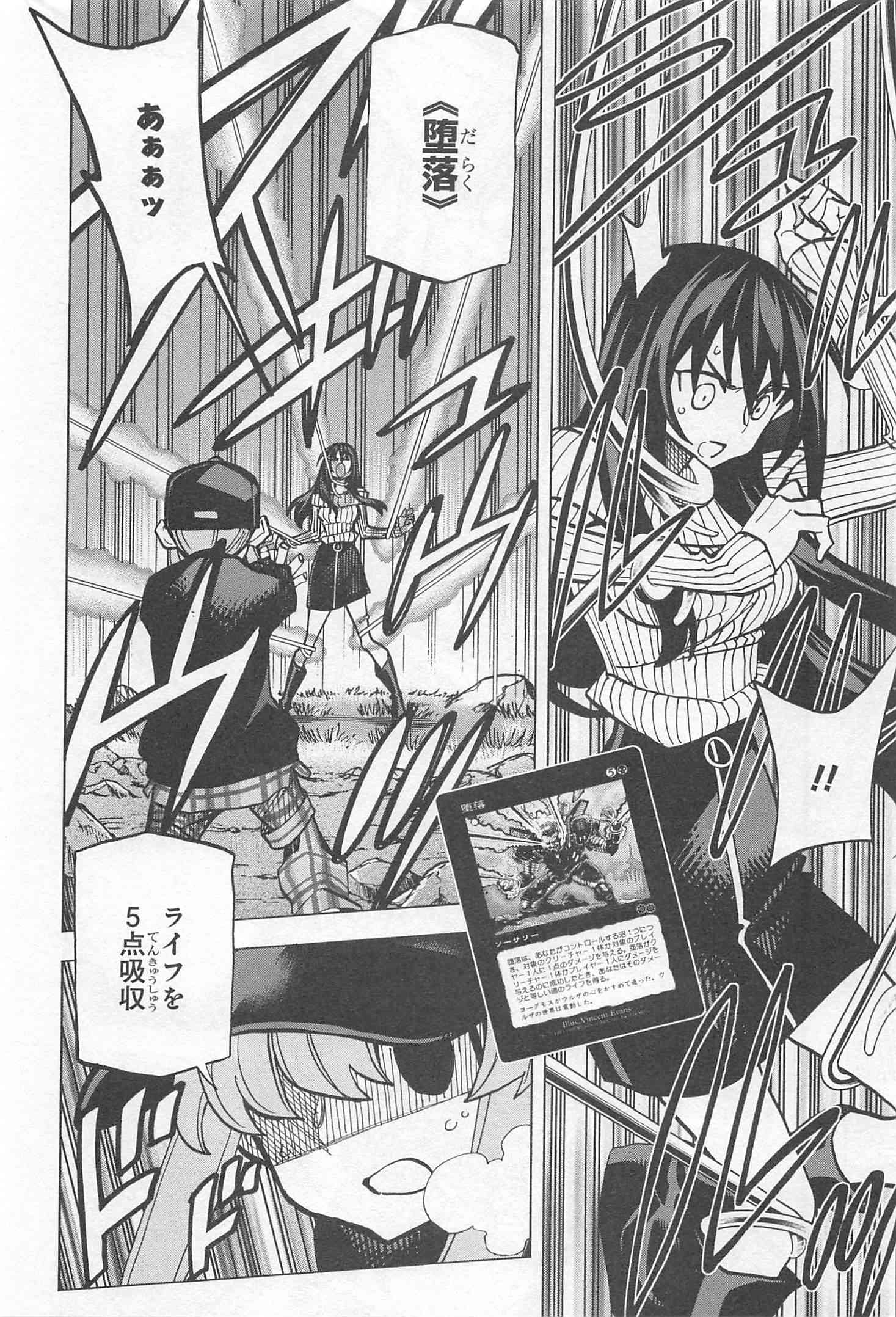SUBETE NO JINRUI O HAKAI SURU. SORERA WA SAISEI DEKINAI. - raw - Chapter 20 - https://jpdd.ccdd.to/JPDD/07031505/nokuenaq5ro.jpg