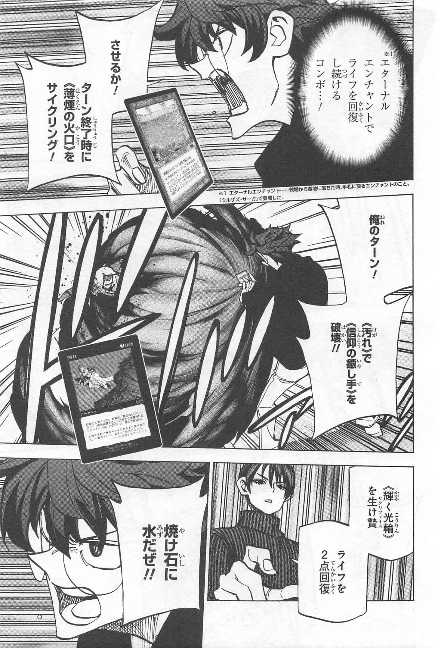 SUBETE NO JINRUI O HAKAI SURU. SORERA WA SAISEI DEKINAI. - raw - Chapter 19 - https://jpdd.ccdd.to/JPDD/07031505/npmwyd3ckcp.jpg