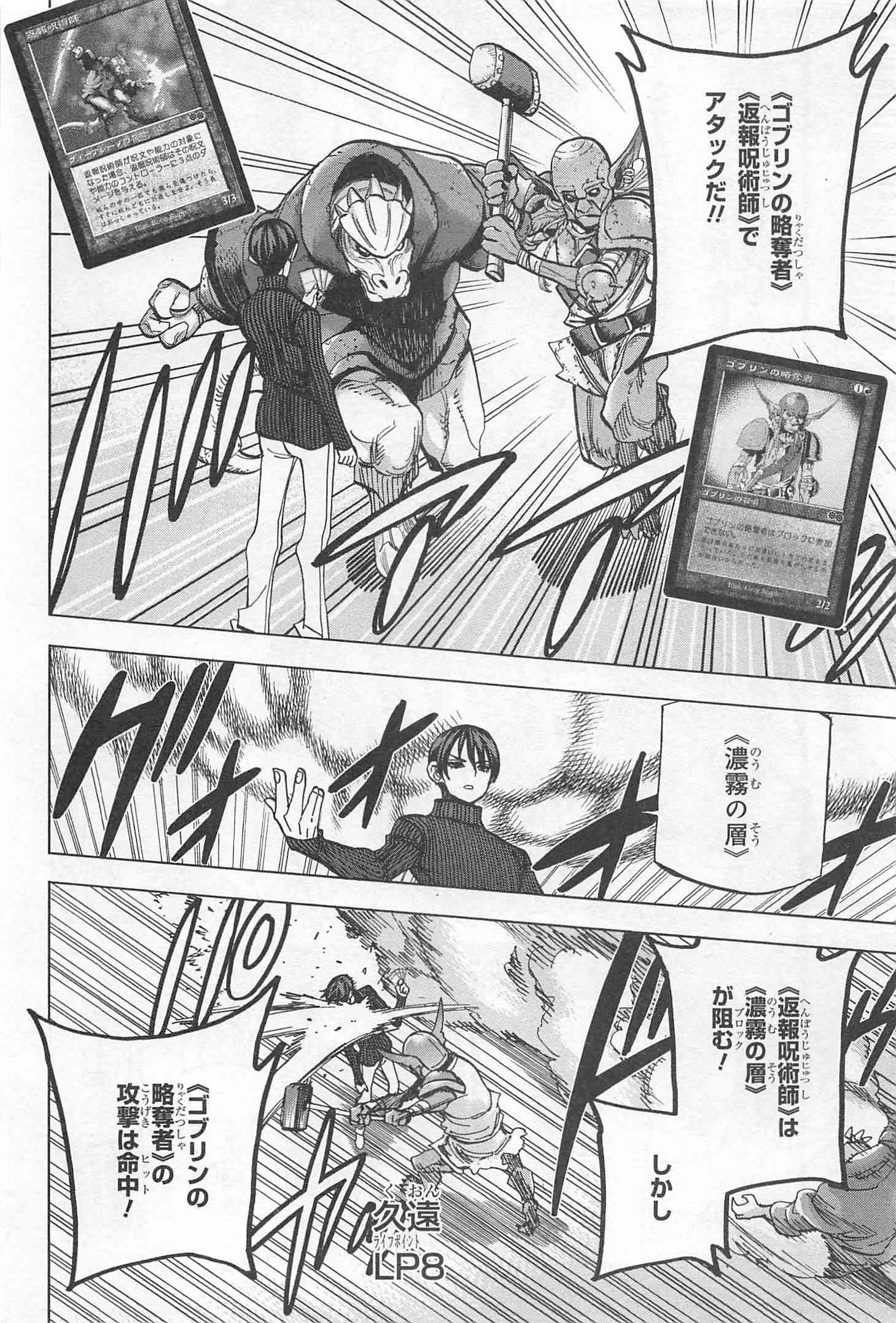 SUBETE NO JINRUI O HAKAI SURU. SORERA WA SAISEI DEKINAI. - raw - Chapter 19 - https://jpdd.ccdd.to/JPDD/07031505/nrcac5v0t1h.jpg