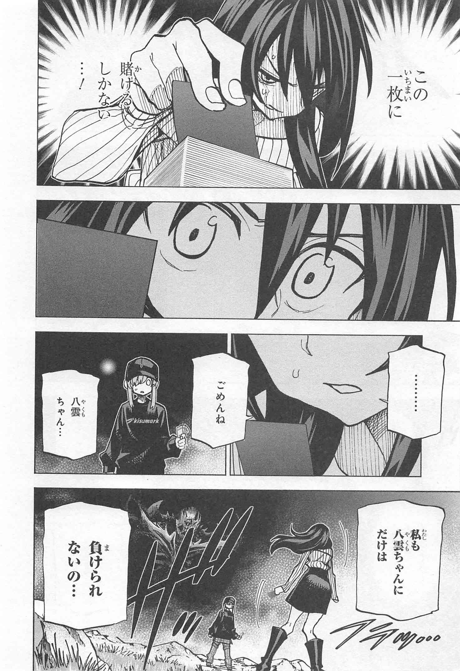 SUBETE NO JINRUI O HAKAI SURU. SORERA WA SAISEI DEKINAI. - raw - Chapter 20 - https://jpdd.ccdd.to/JPDD/07031505/p2zinn2uzaf.jpg