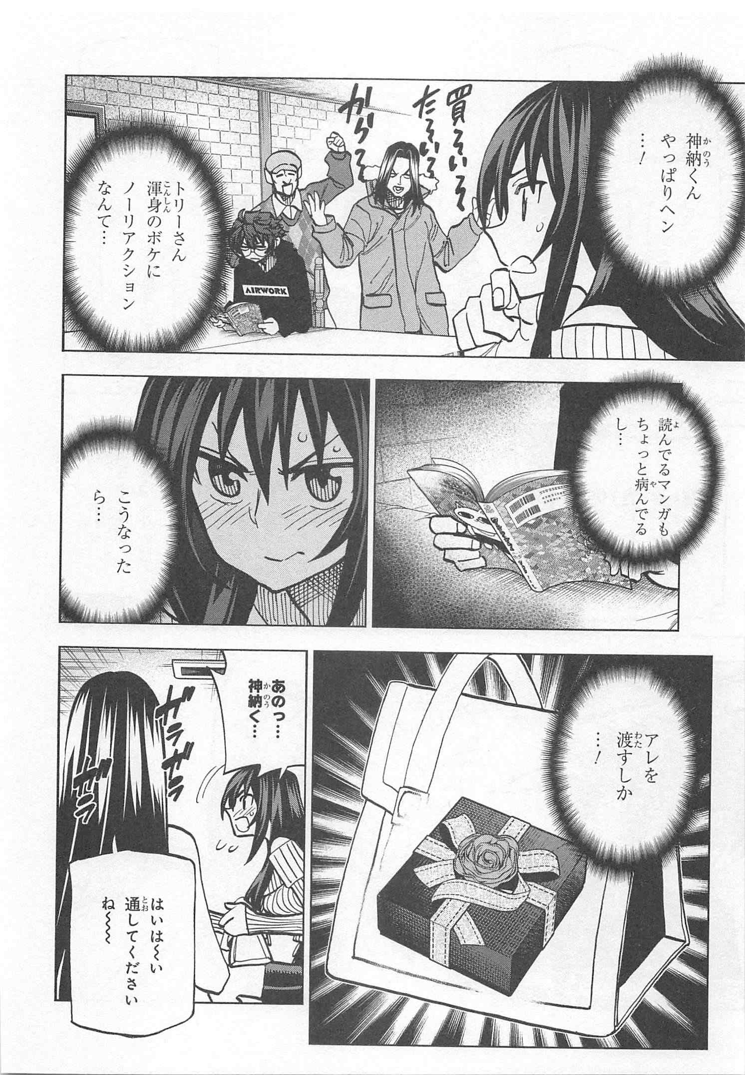SUBETE NO JINRUI O HAKAI SURU. SORERA WA SAISEI DEKINAI. - raw - Chapter 21 - https://jpdd.ccdd.to/JPDD/07031505/phpsbwsvi4w.jpg