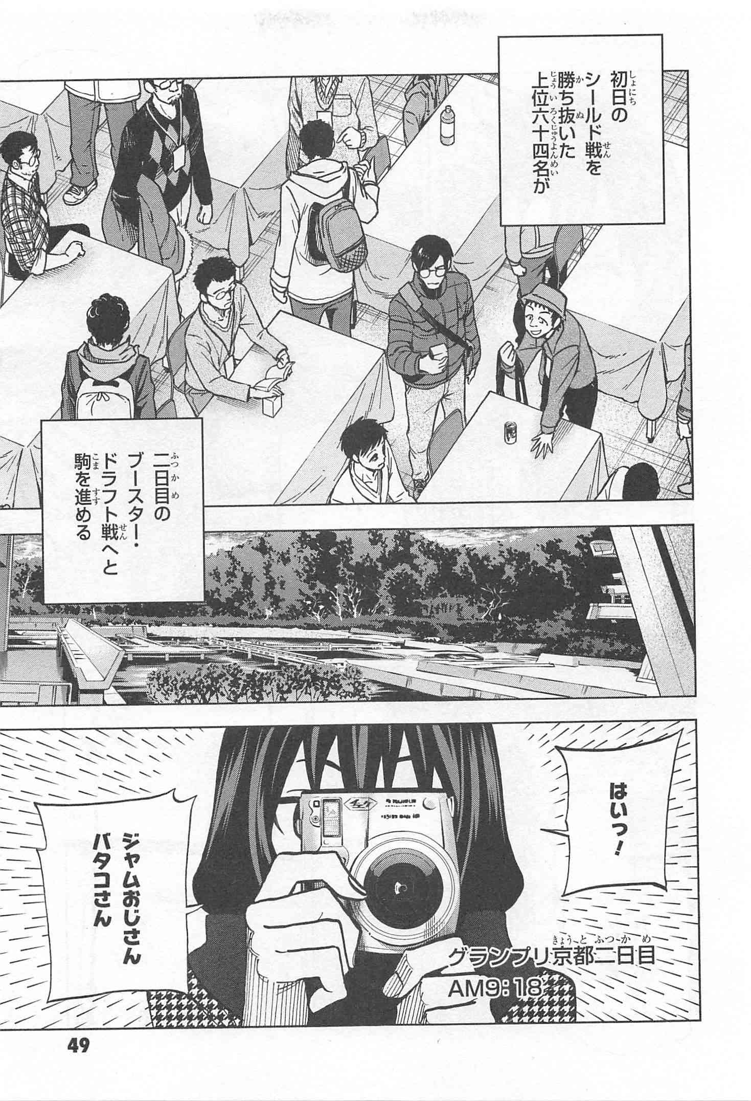 SUBETE NO JINRUI O HAKAI SURU. SORERA WA SAISEI DEKINAI. - raw - Chapter 18 - https://jpdd.ccdd.to/JPDD/07031505/piq5jgyjact.jpg
